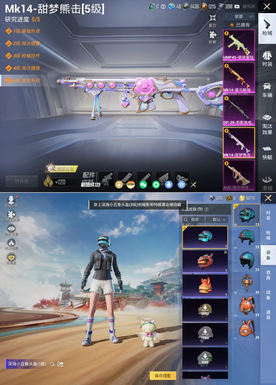 HPQM4177866和平精英账号详情图9