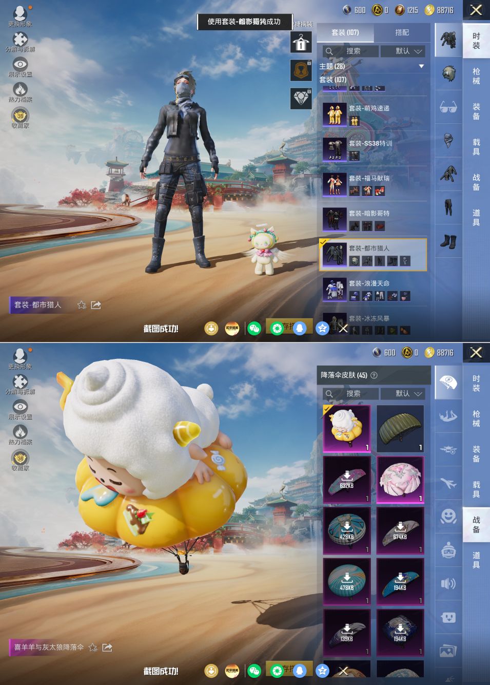 HPQM4177866和平精英账号详情图8