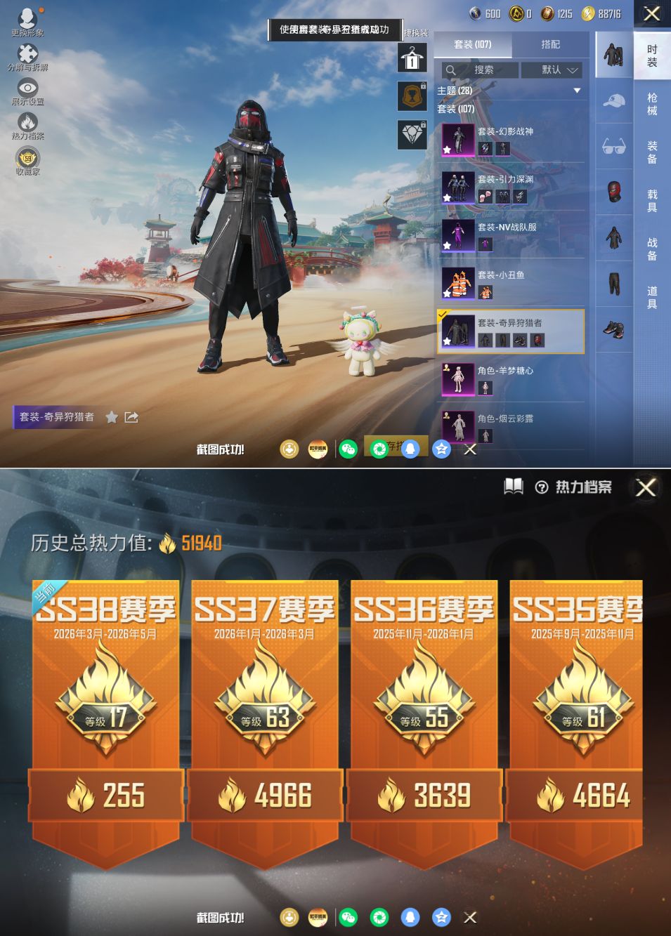 HPQM4177866和平精英账号详情图7