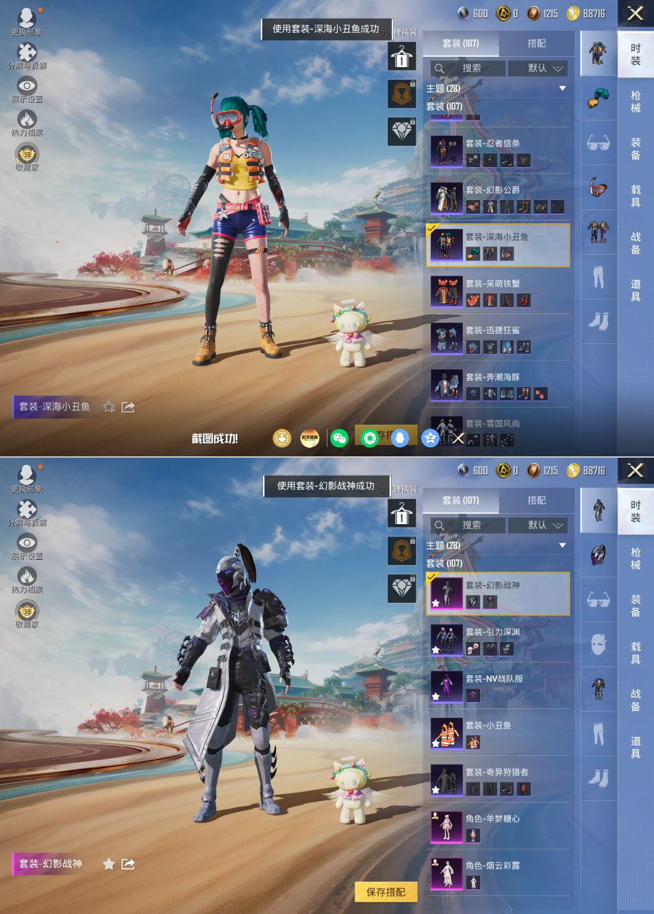 HPQM4177866和平精英账号详情图6