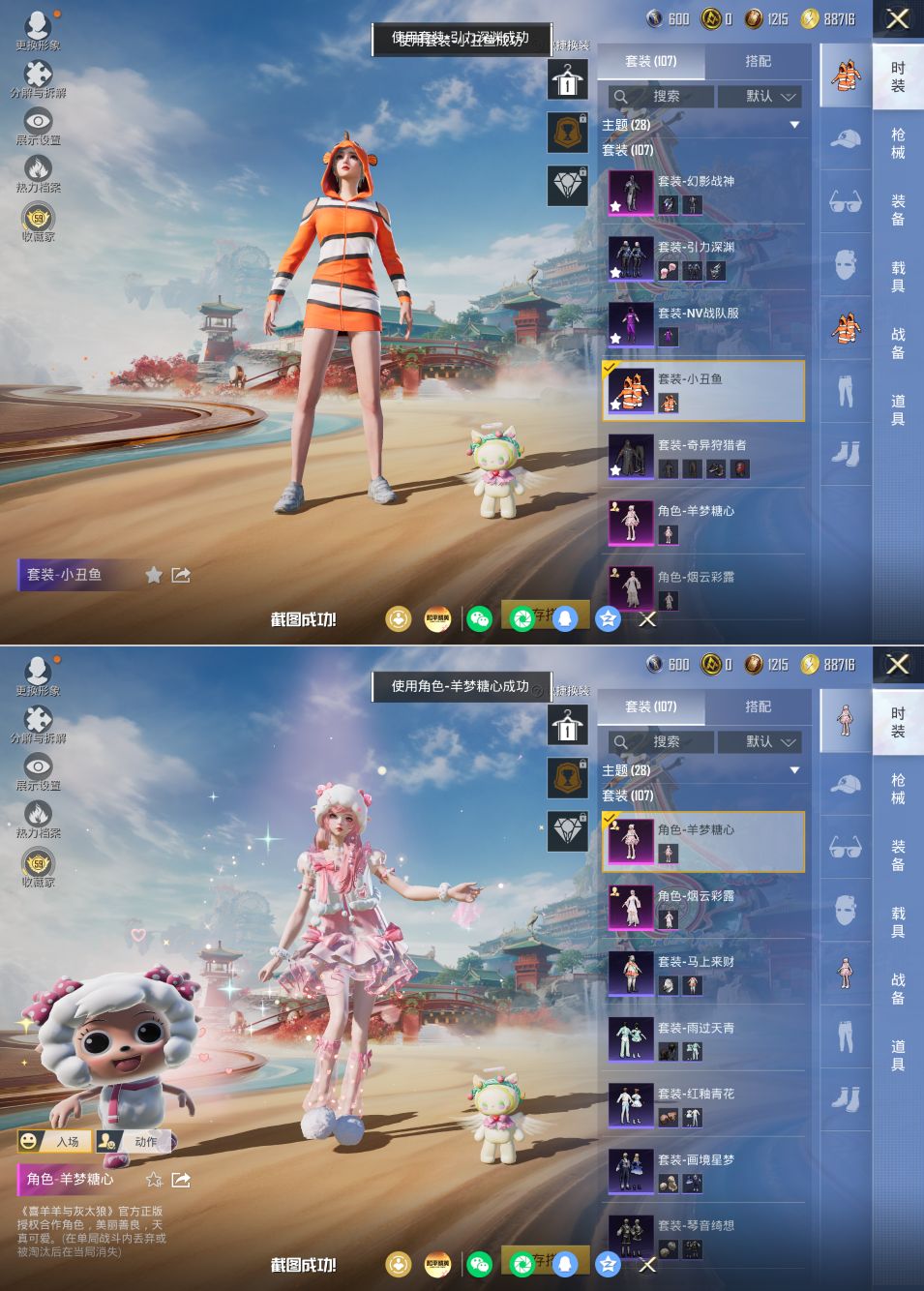 HPQM4177866和平精英账号详情图5