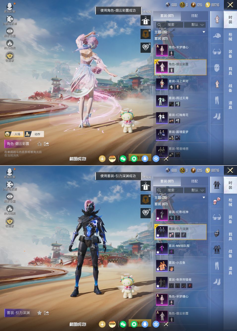 HPQM4177866和平精英账号详情图4