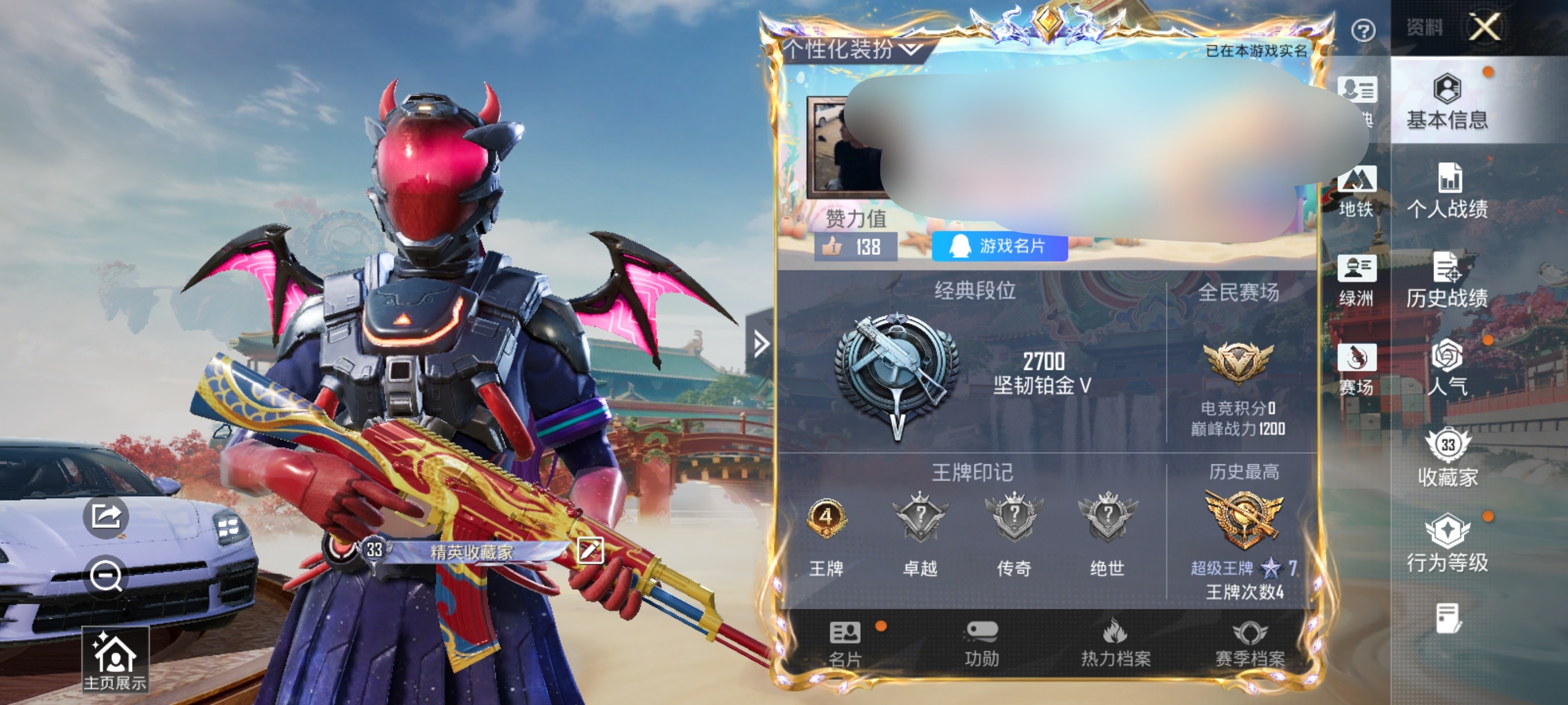 和平精英账号安卓QQDSH2517安卓手Q-1载具-1粉装-2特效枪-40套装-83枪皮-4王牌印记-坚韧铂金Ⅴ-200