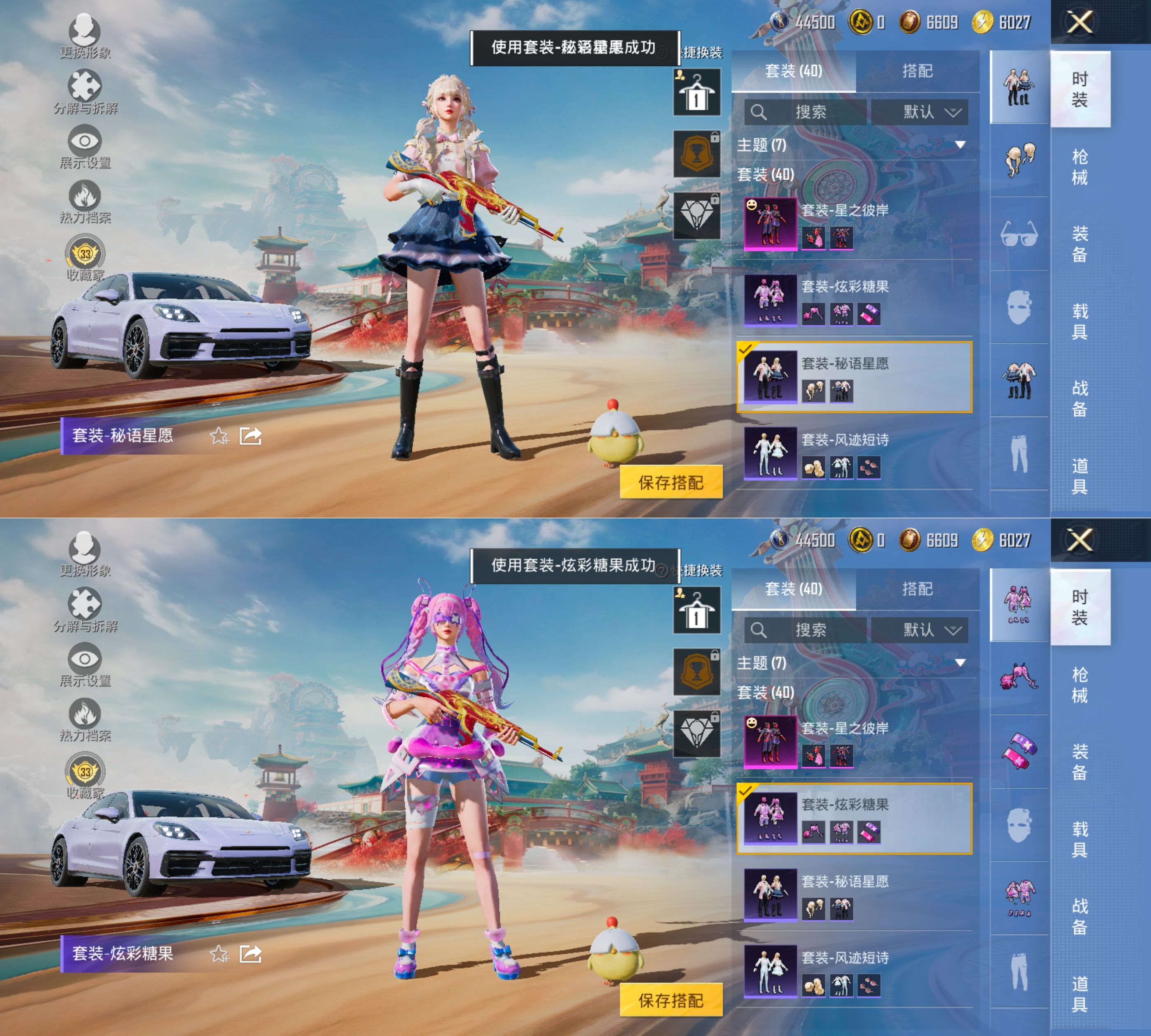 HPQM4177858和平精英账号详情图12