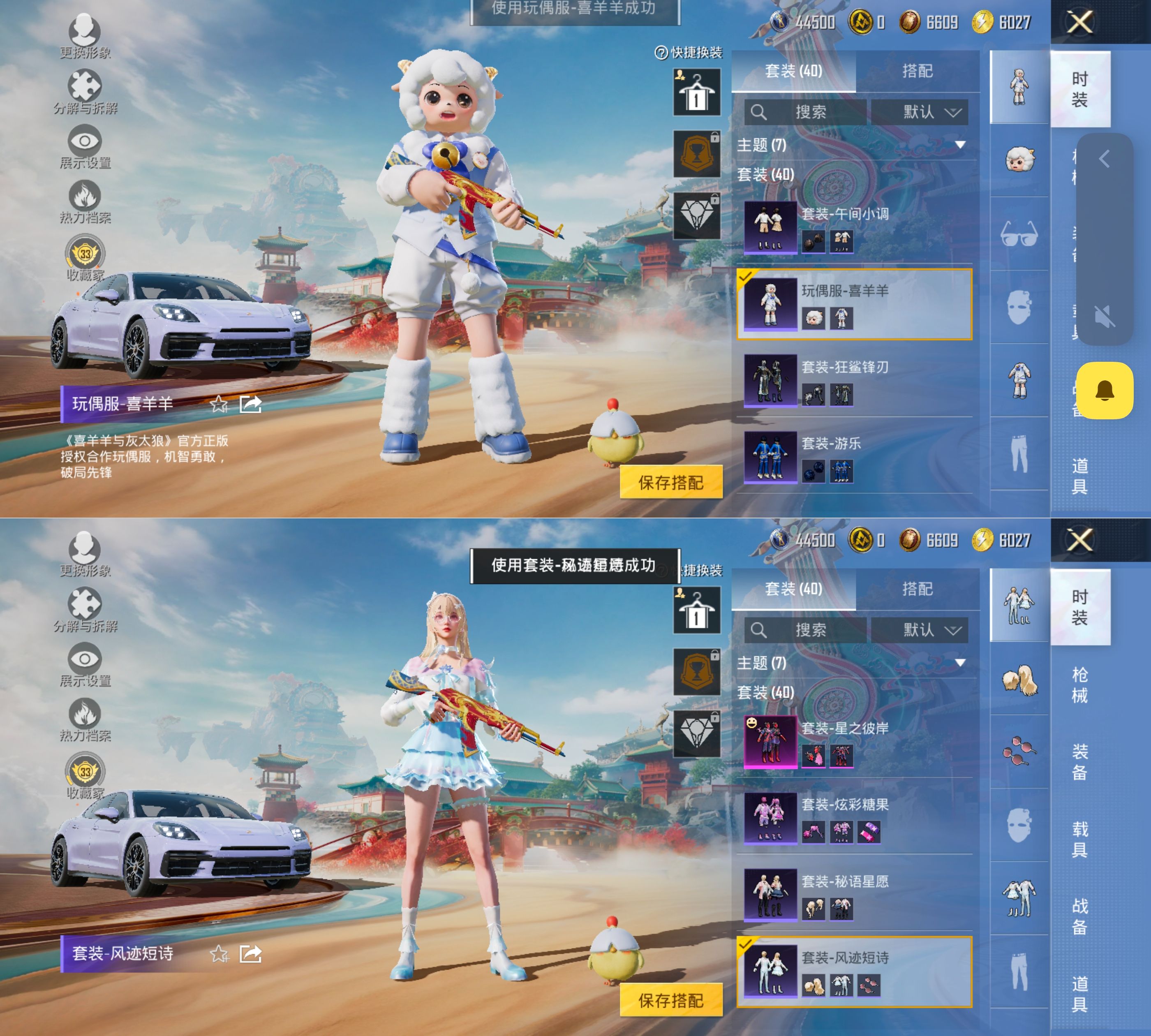 HPQM4177858和平精英账号详情图11