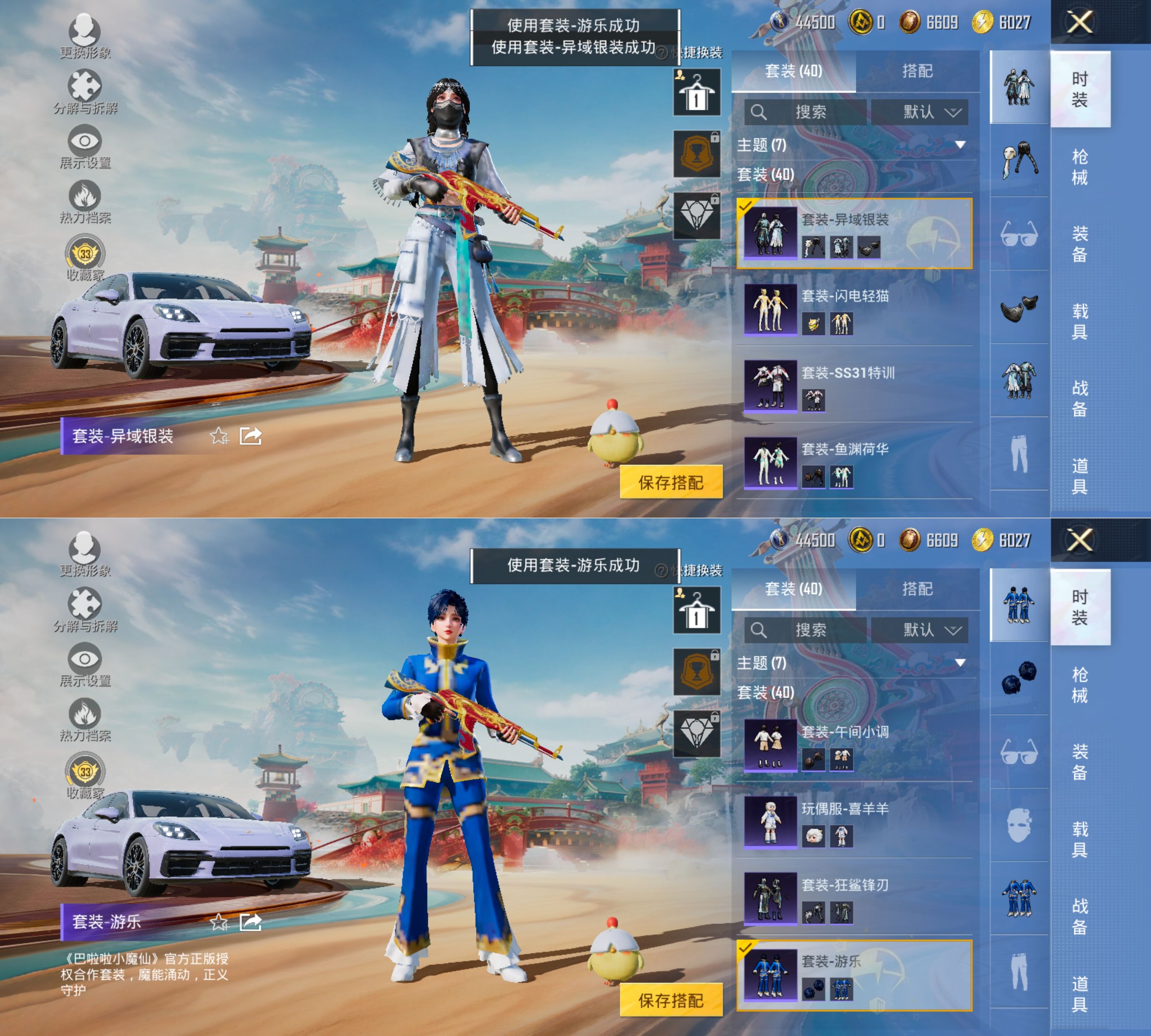 HPQM4177858和平精英账号详情图10