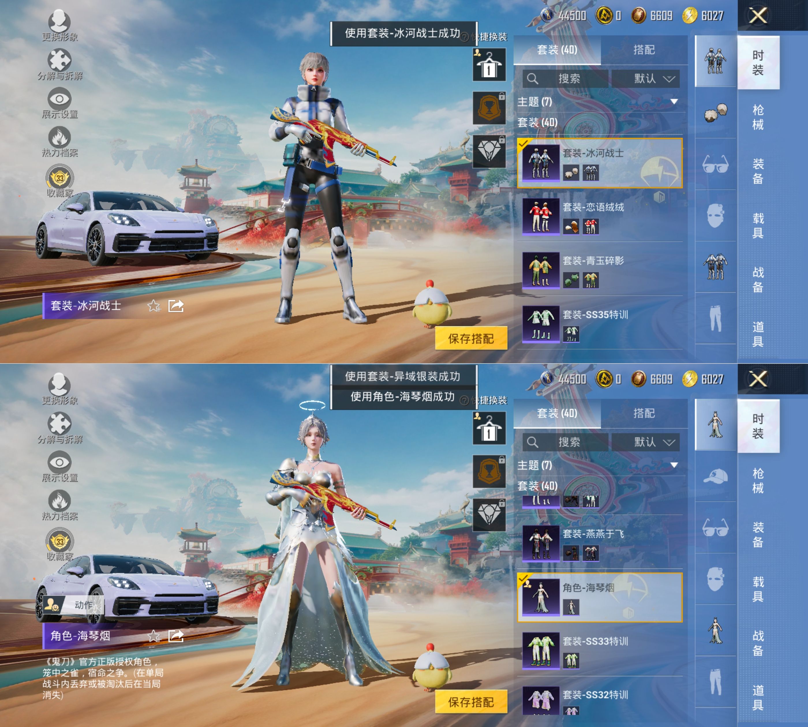 HPQM4177858和平精英账号详情图9