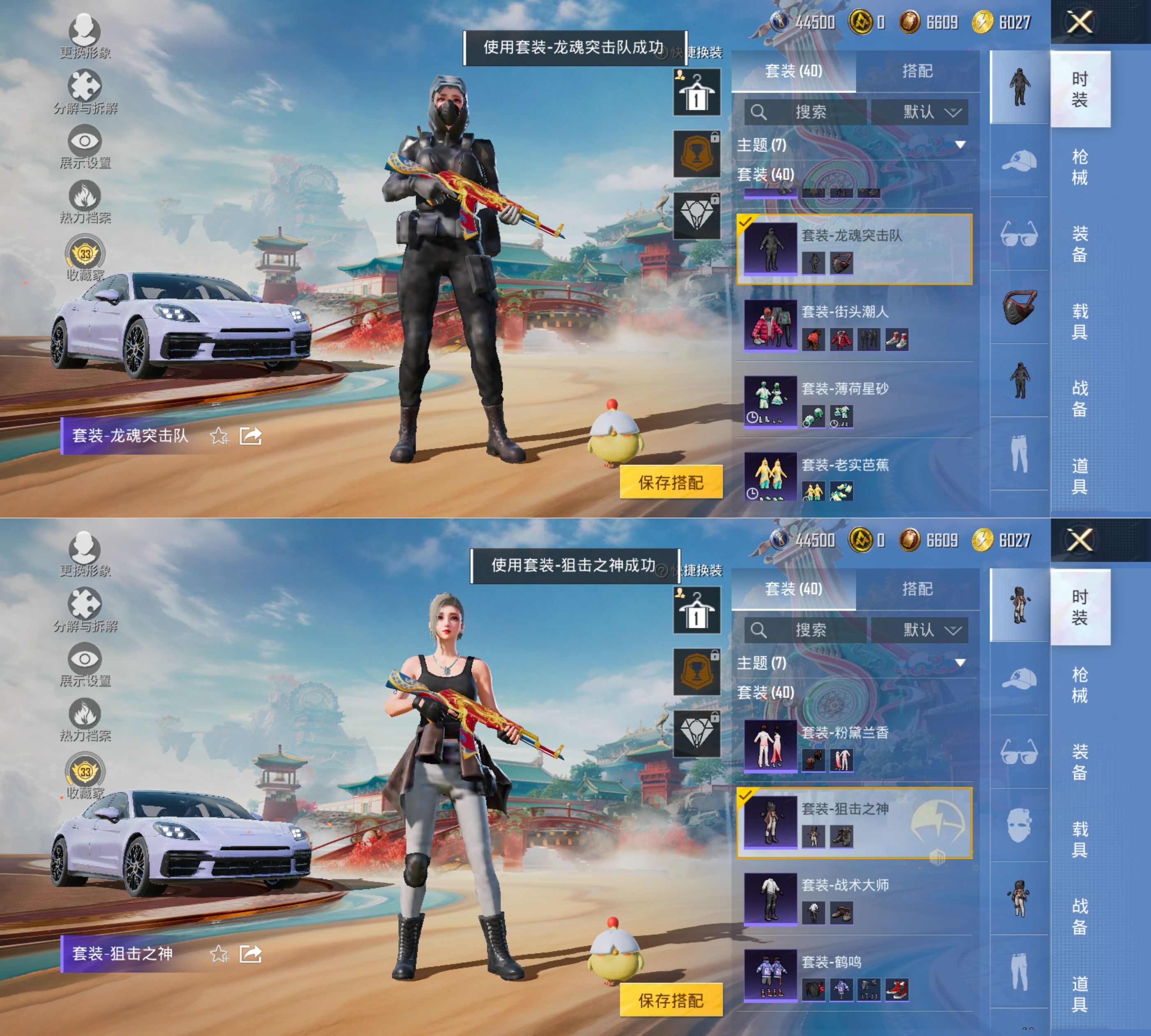 HPQM4177858和平精英账号详情图8