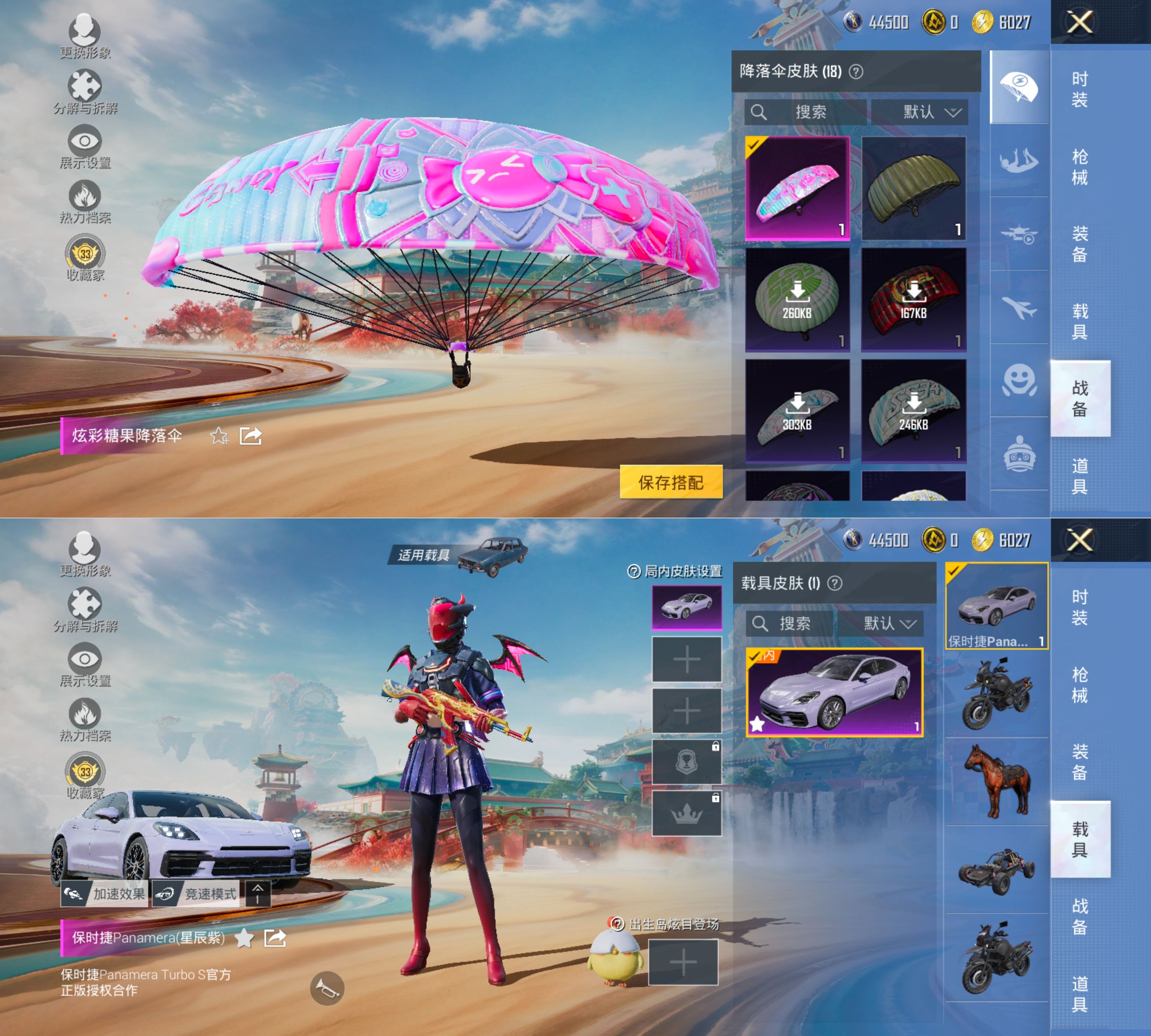 HPQM4177858和平精英账号详情图6