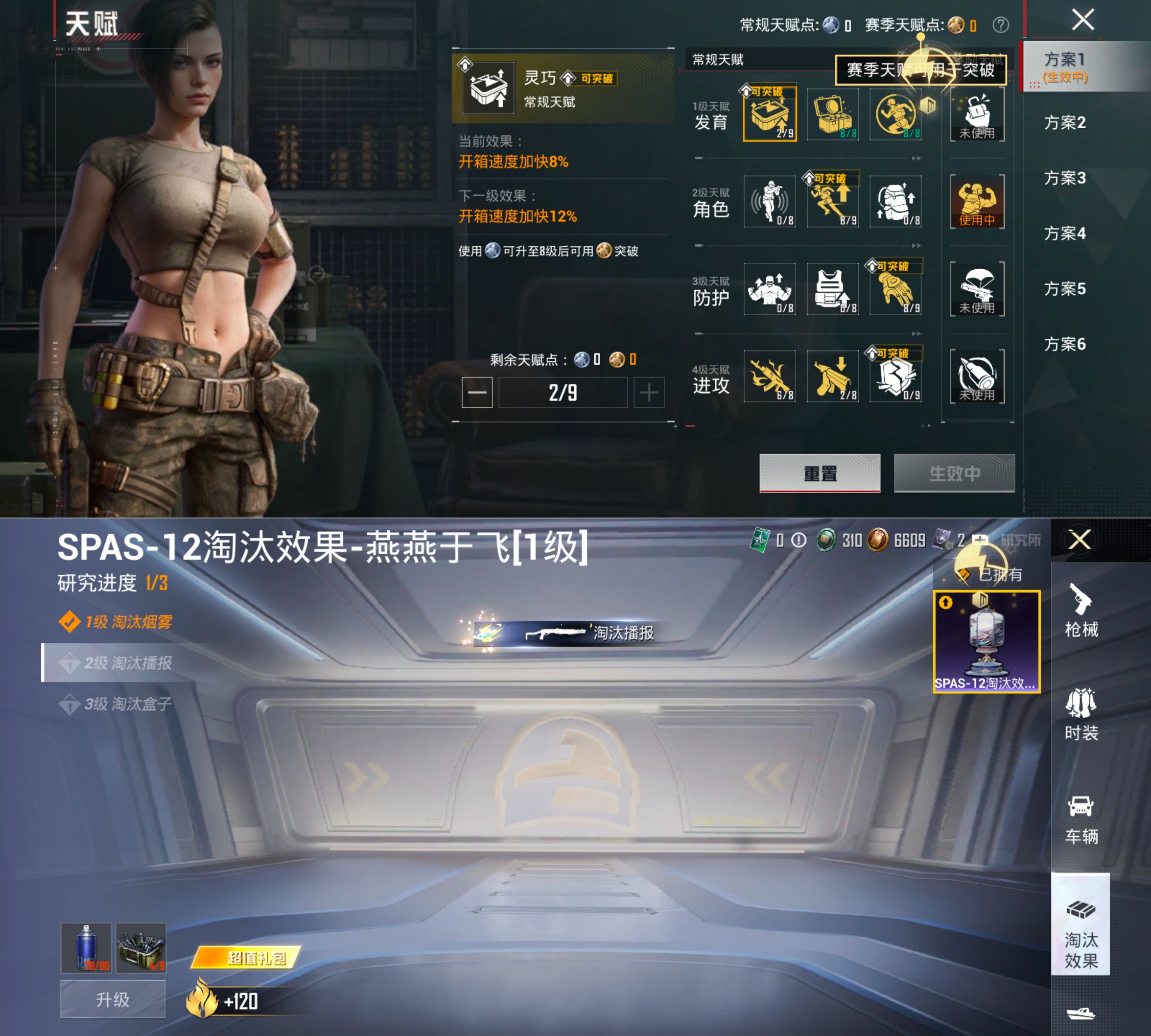 HPQM4177858和平精英账号详情图4