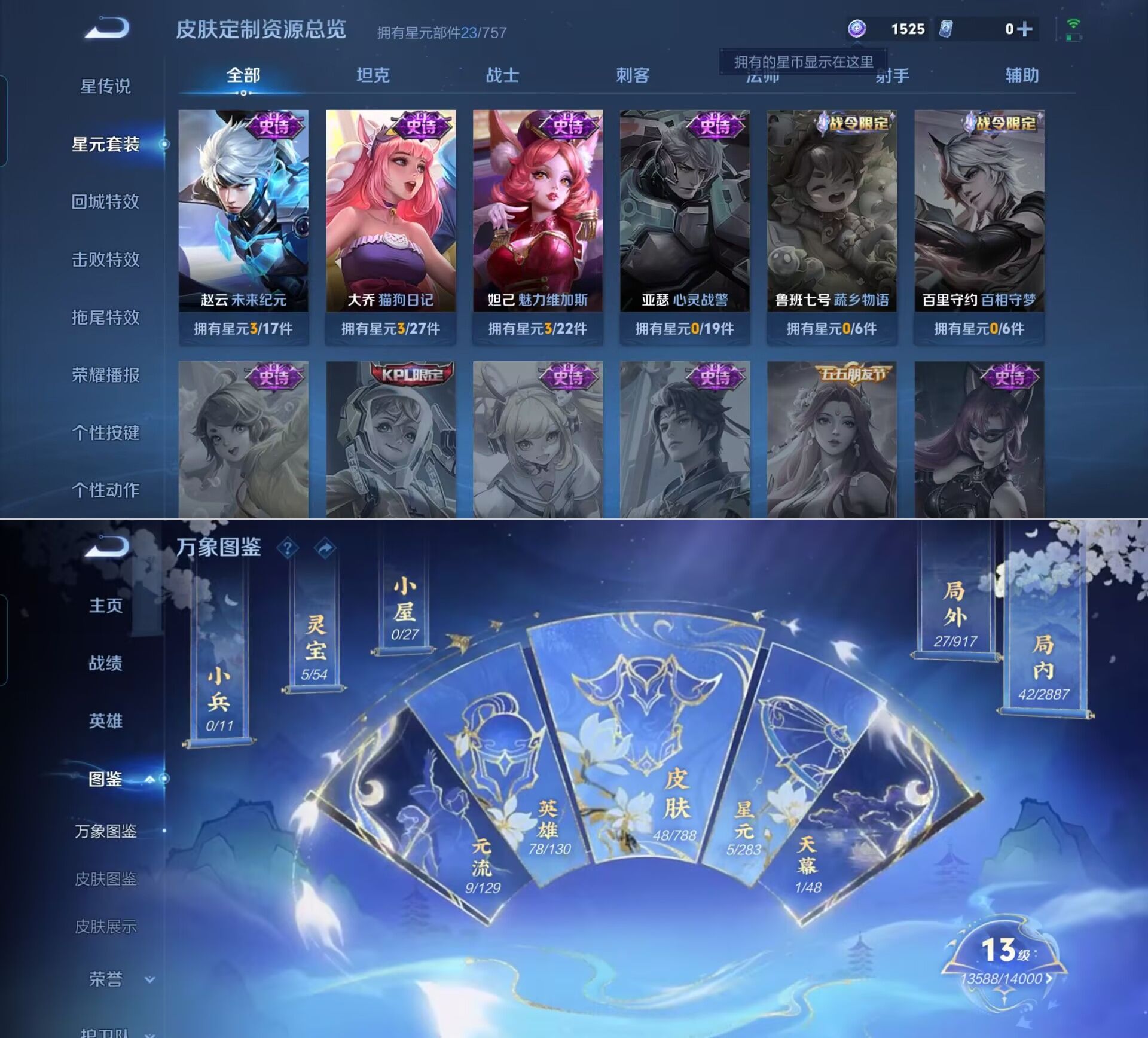 WZQM4311717王者荣耀账号详情图7