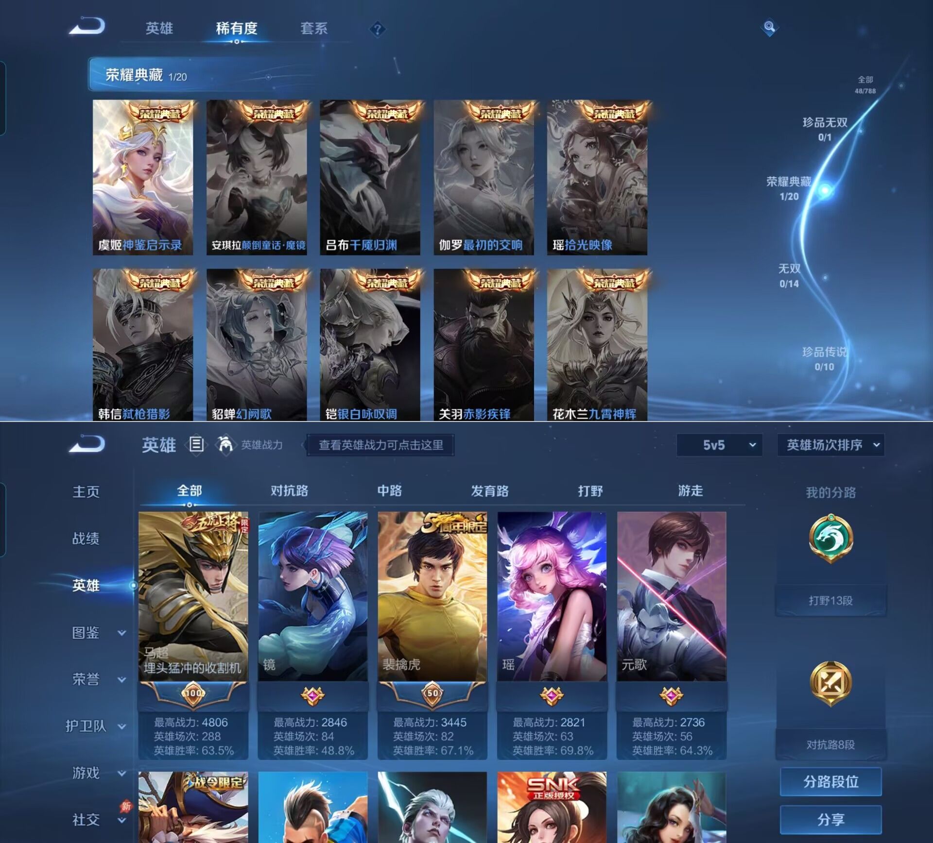 WZQM4311717王者荣耀账号详情图6