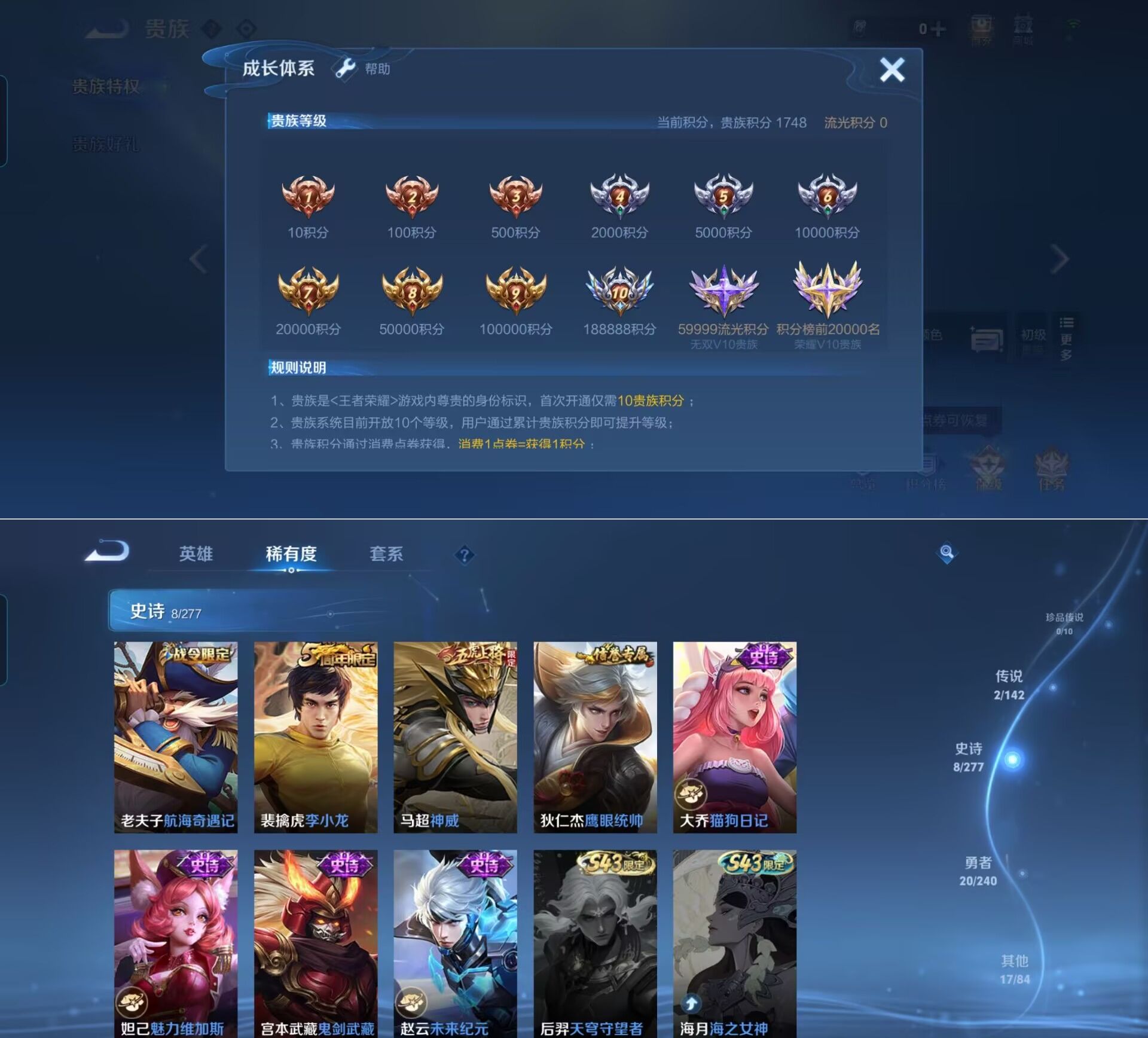 WZQM4311717王者荣耀账号详情图4