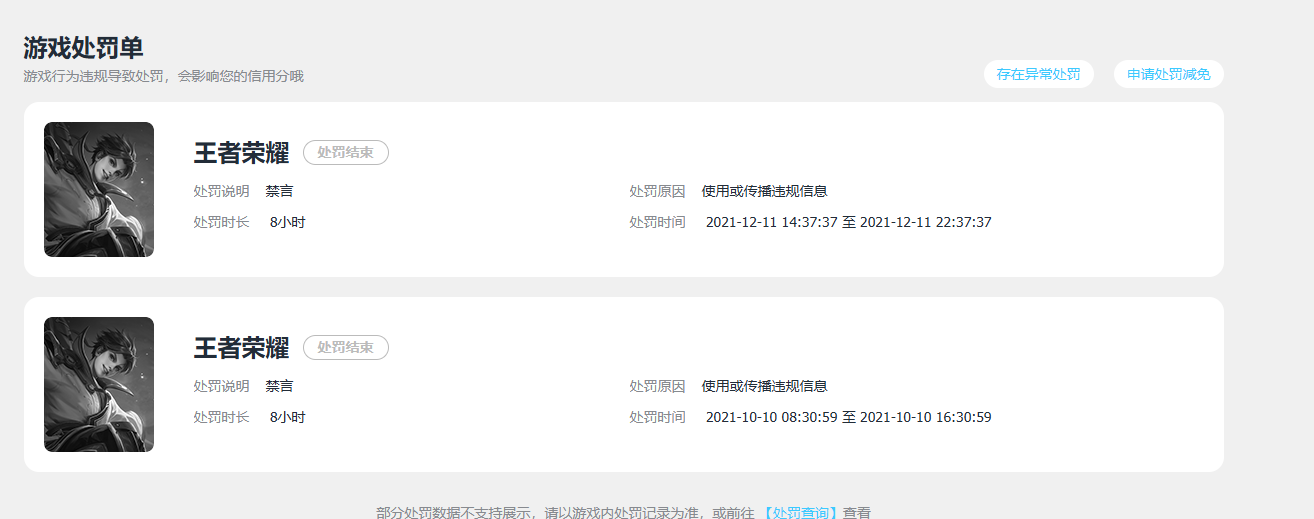 WZQM4311717王者荣耀账号详情图9