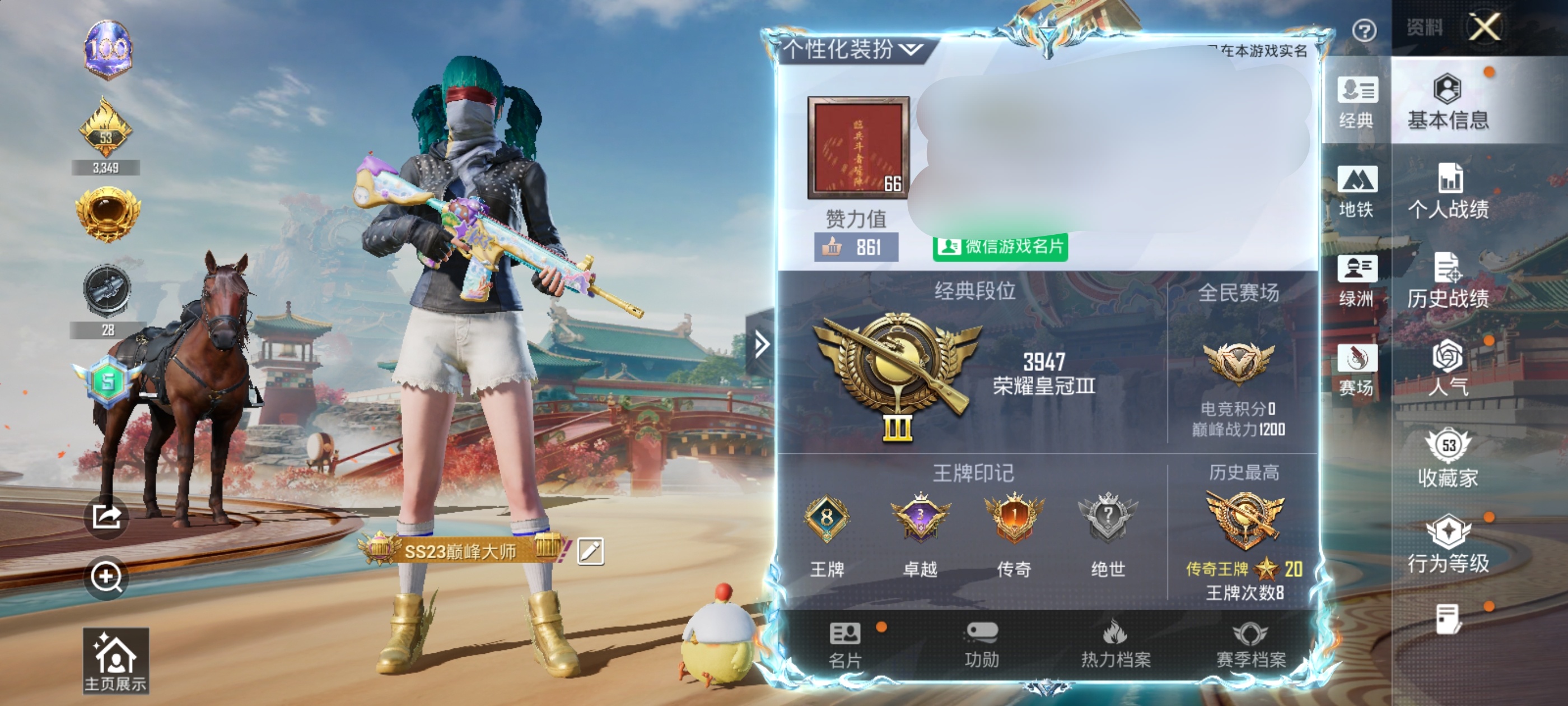 和平精英账号安卓微信DSH2518【小雾神一套，派对舞王，蓝螳螂，小丑鱼】无二次安卓V-5稀有1粉装3特效枪13热门12