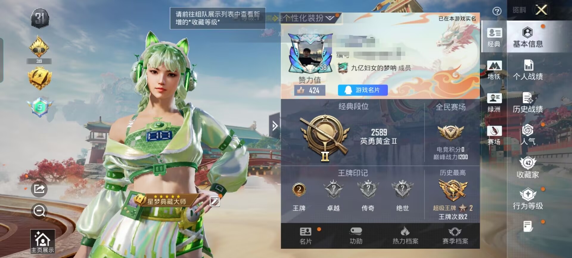 和平精英账号安卓QQDSH2521有二次安卓手Q-1粉装-1特效枪-92套装-110枪皮-2王牌印记-英勇黄金Ⅱ-342