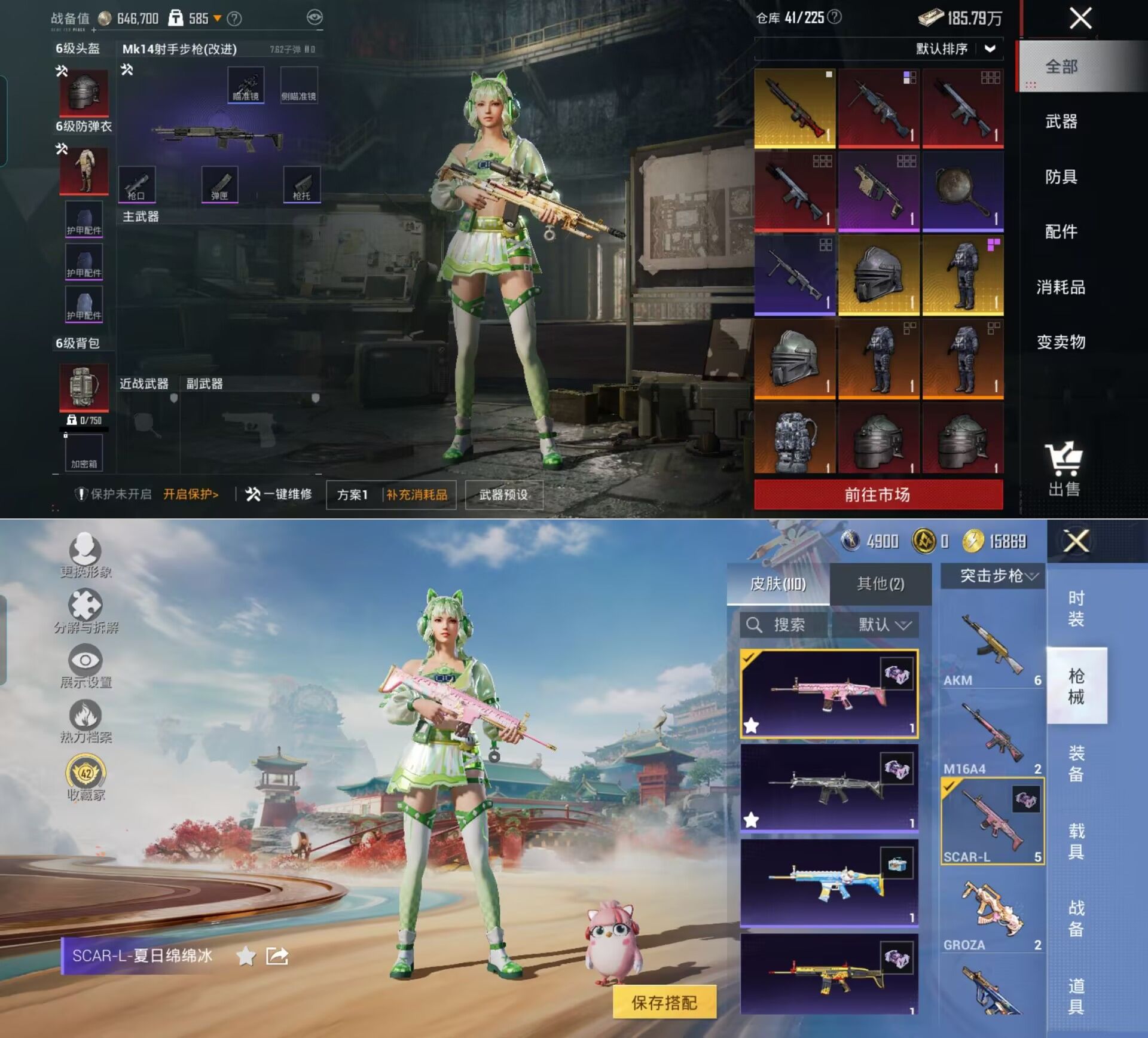 HPQM4176136和平精英账号详情图9