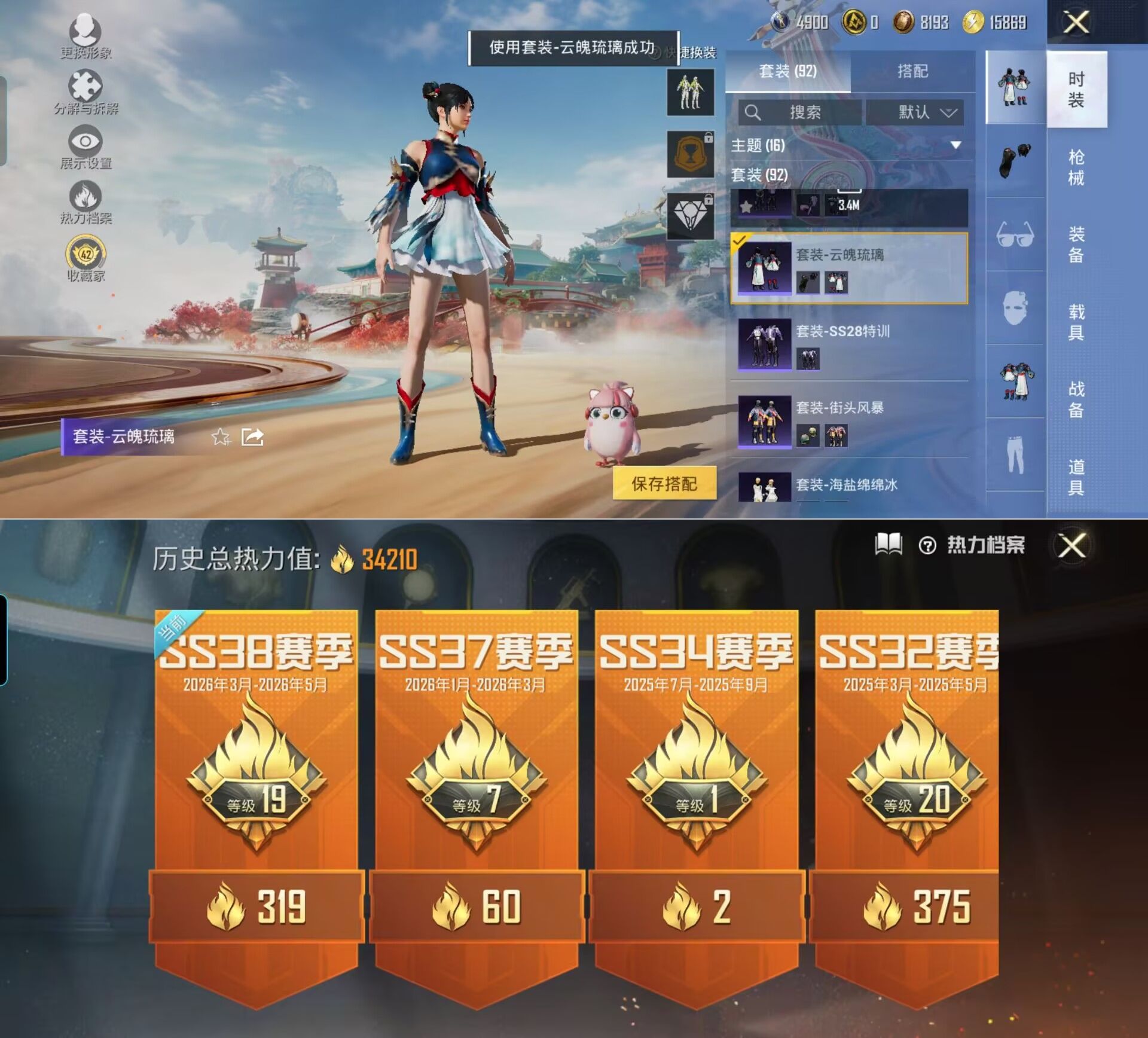 HPQM4176136和平精英账号详情图8