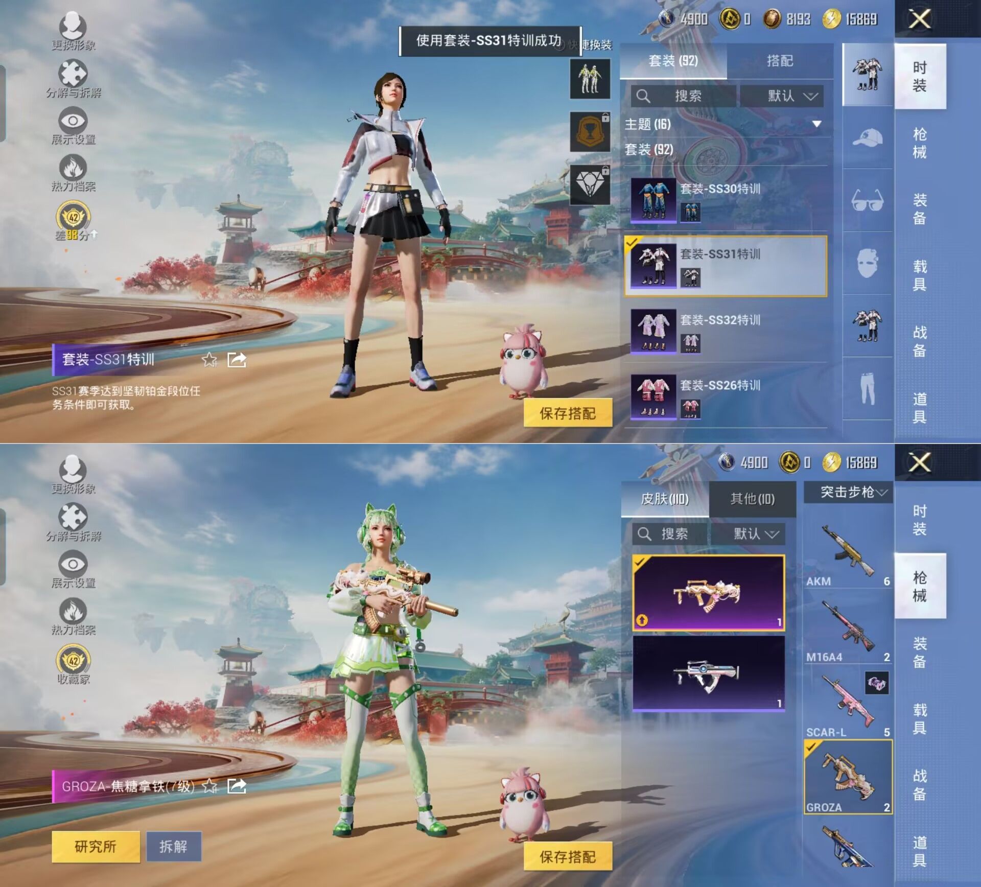 HPQM4176136和平精英账号详情图7