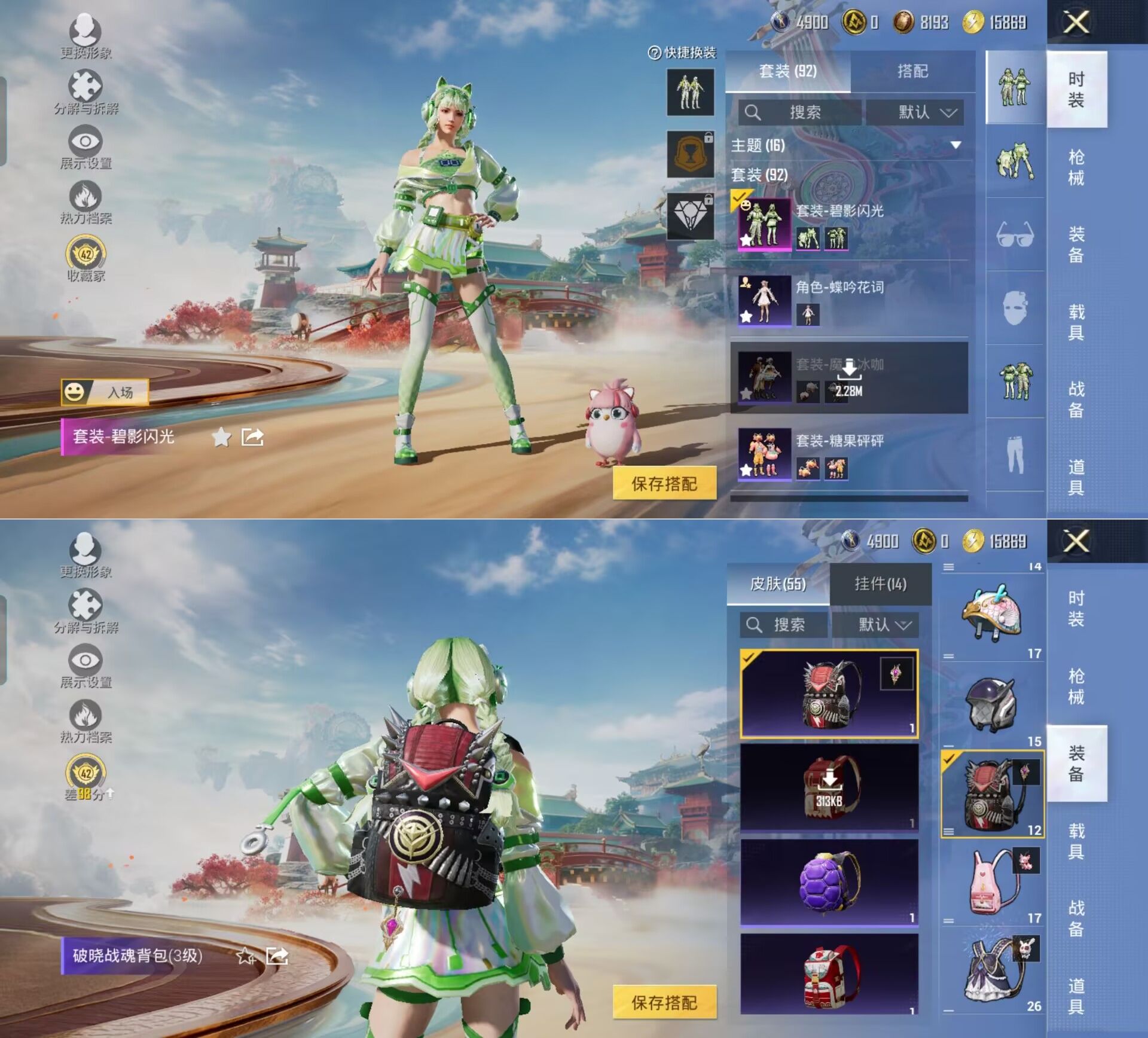 HPQM4176136和平精英账号详情图6