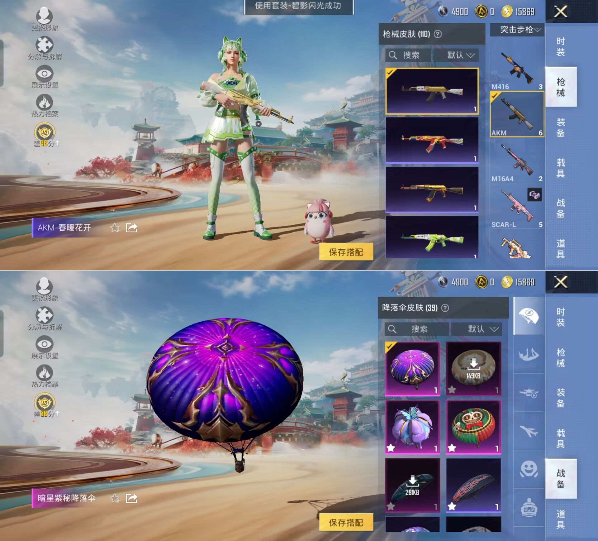 HPQM4176136和平精英账号详情图5