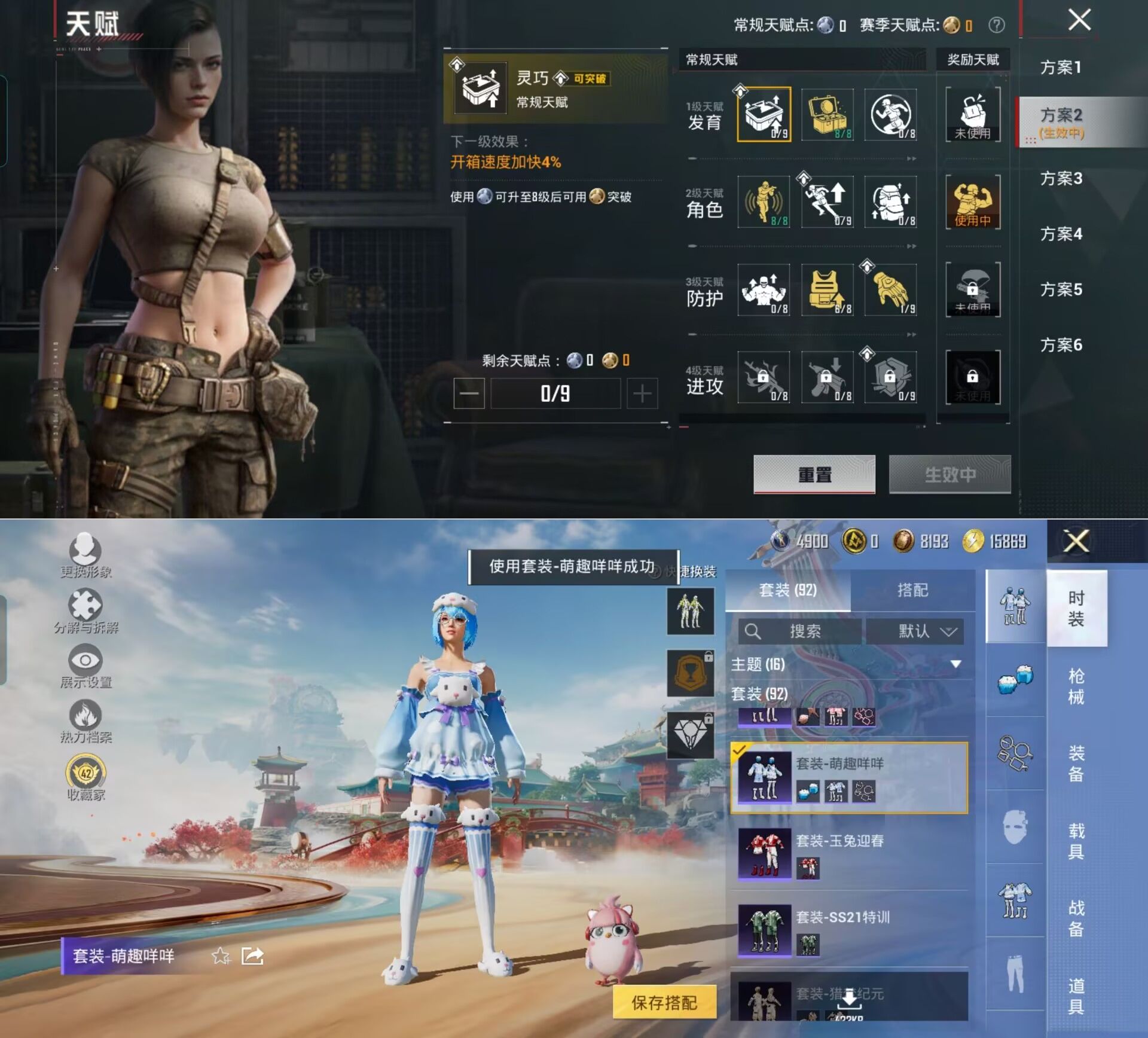 HPQM4176136和平精英账号详情图4