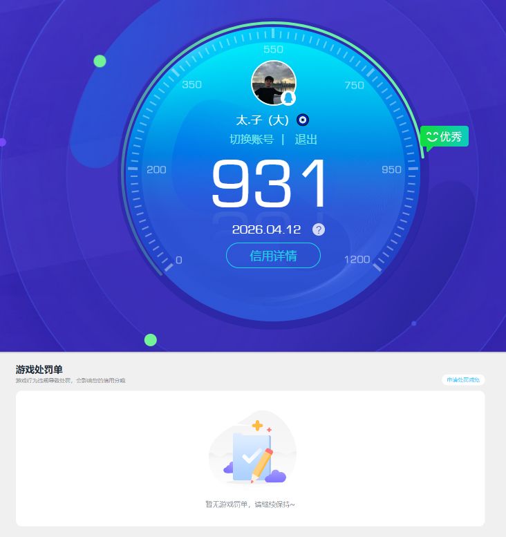 HPQM4176136和平精英账号详情图11