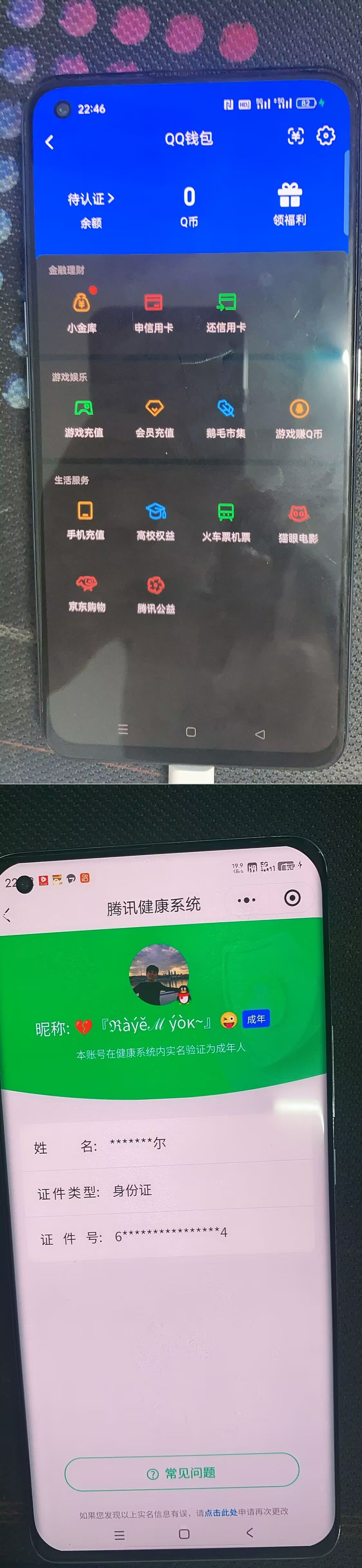 HPQM4176136和平精英账号详情图10