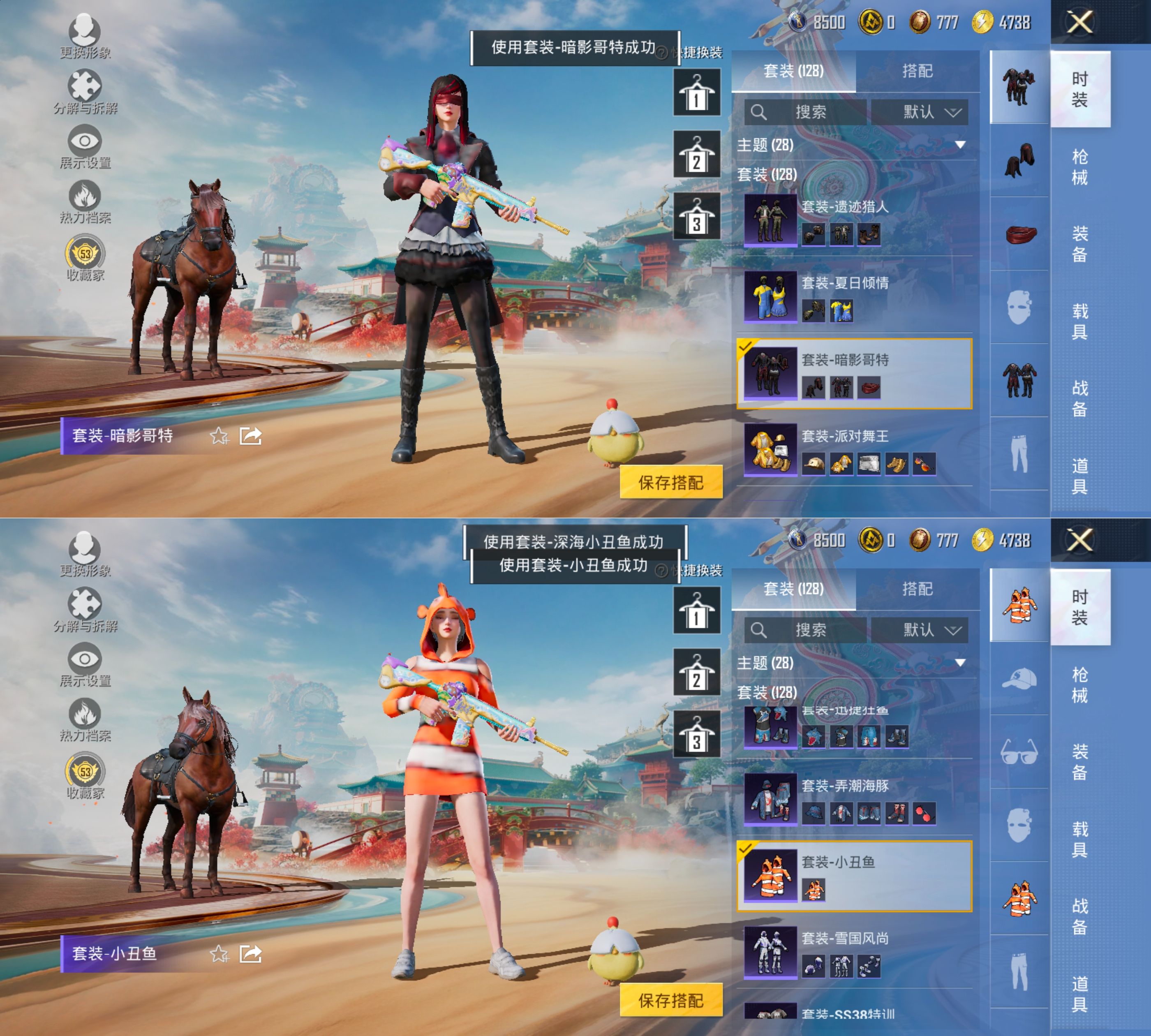 HPQM4177900和平精英账号详情图9