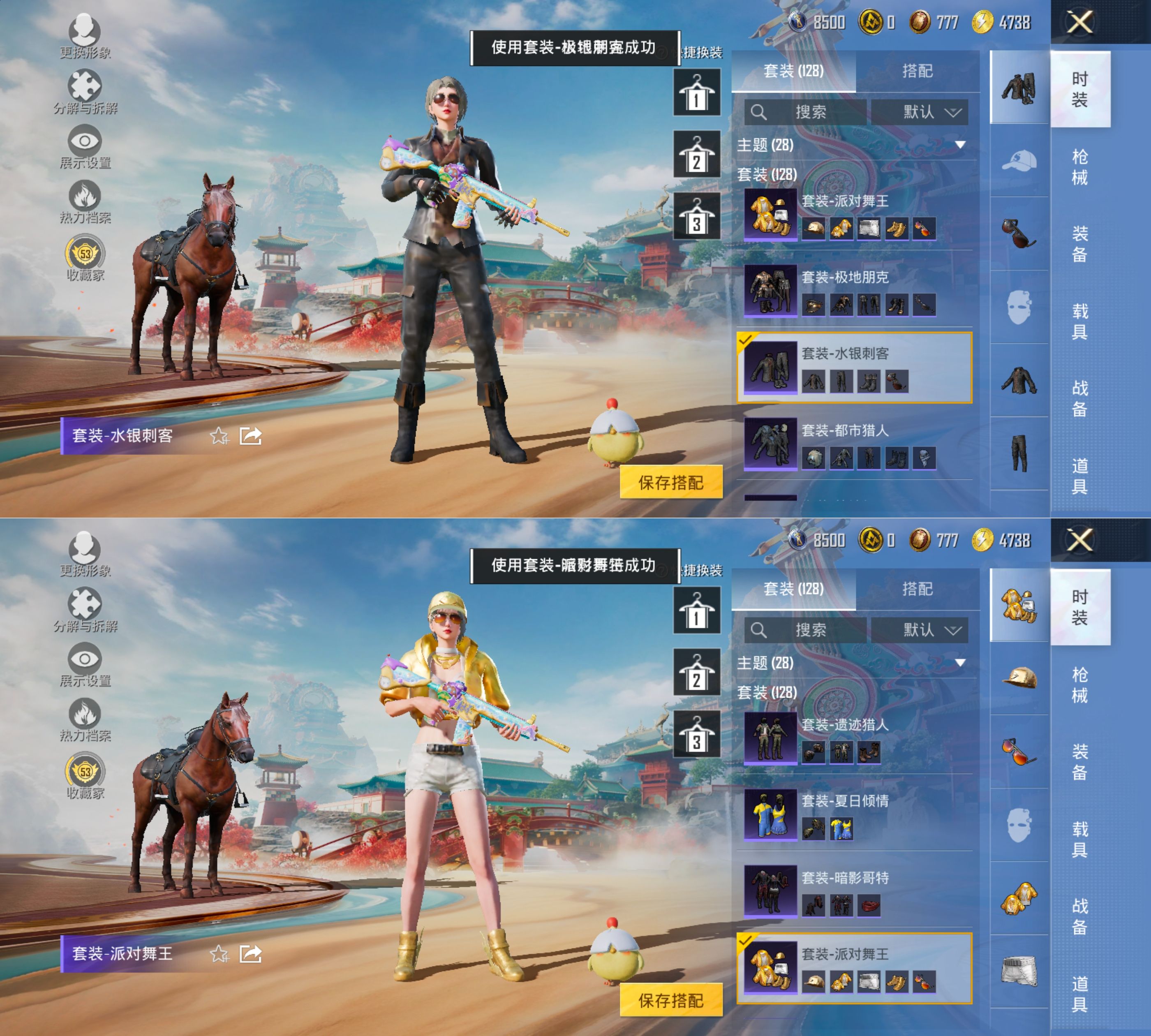 HPQM4177900和平精英账号详情图8