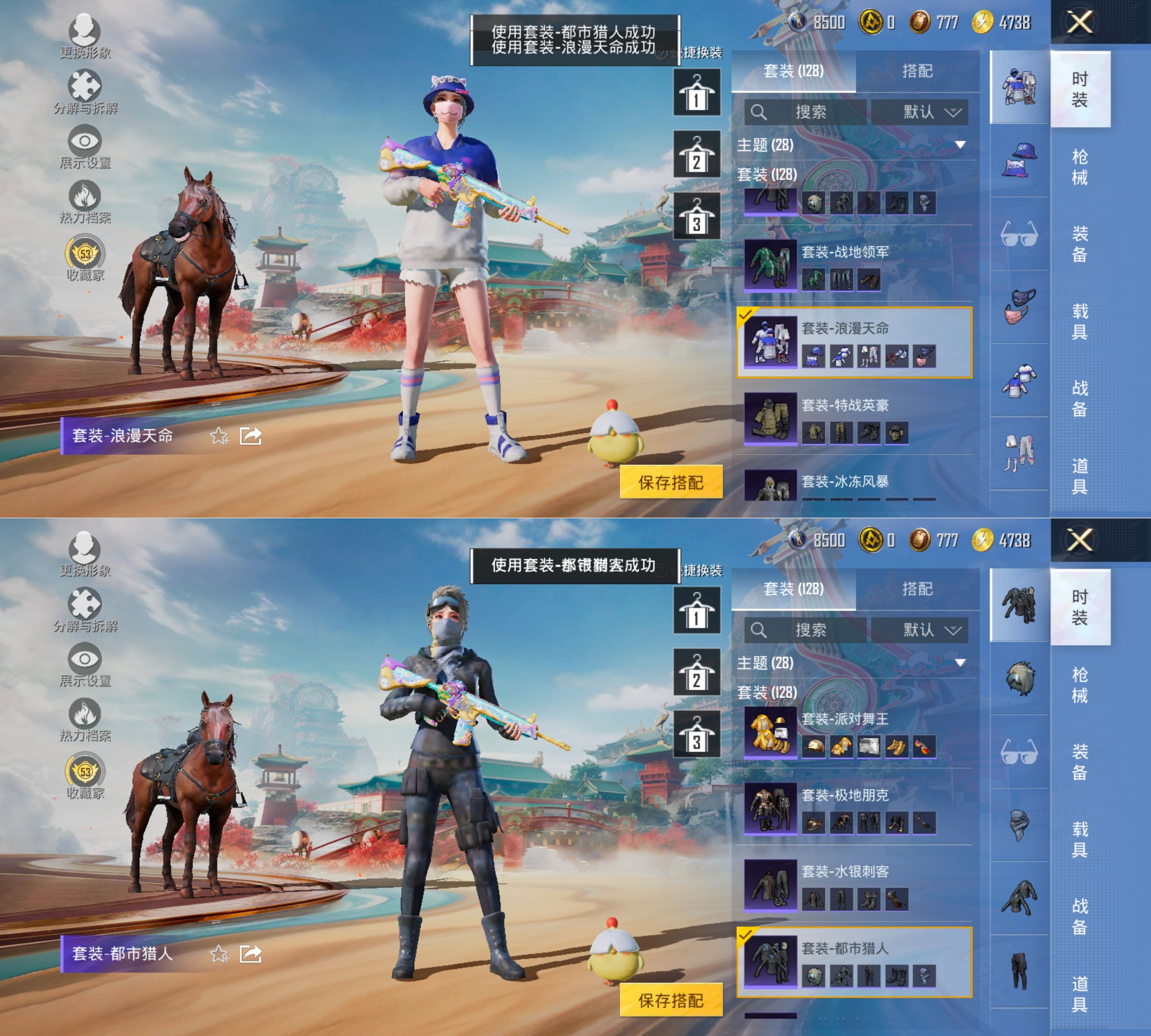 HPQM4177900和平精英账号详情图7