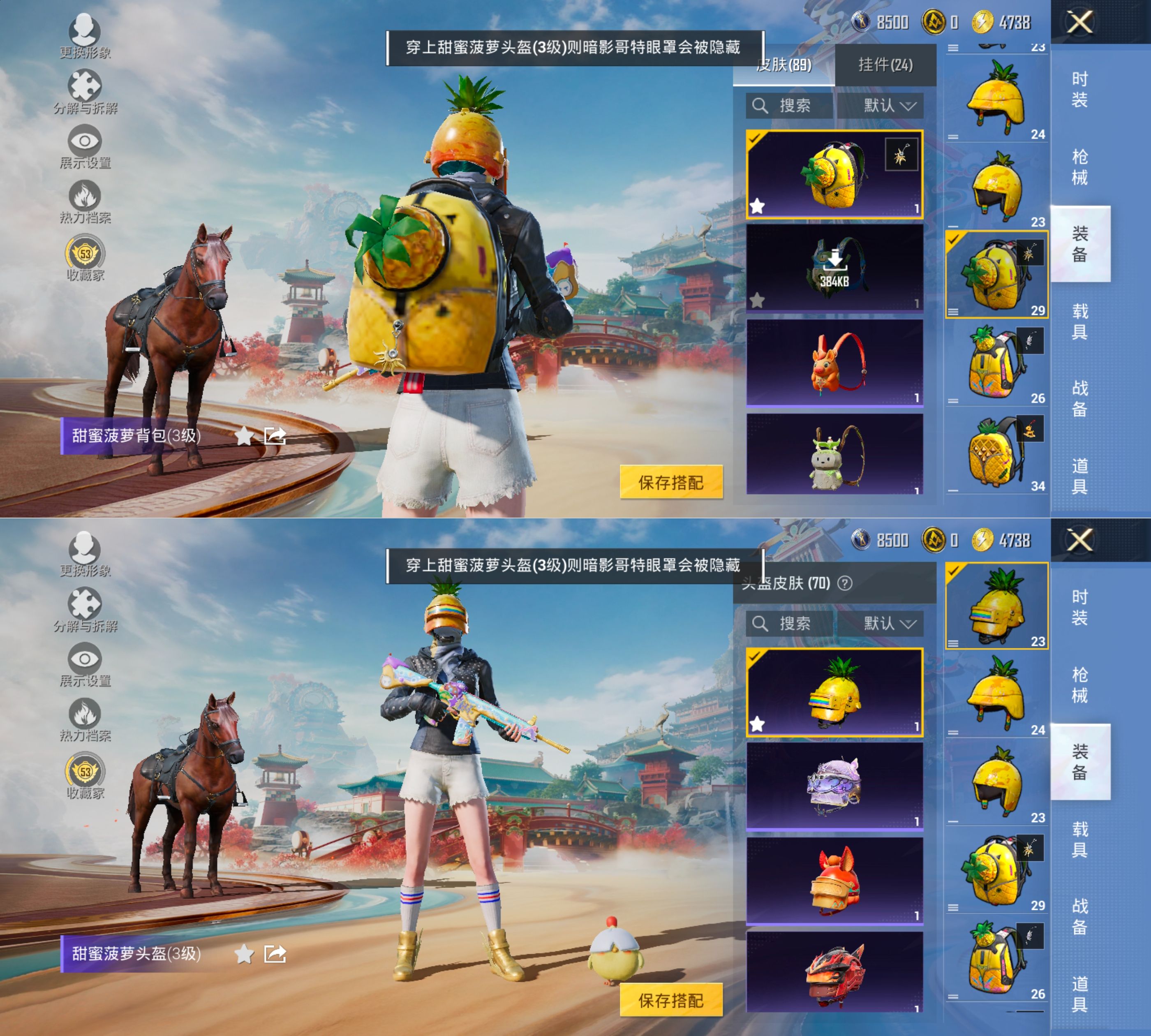 HPQM4177900和平精英账号详情图6