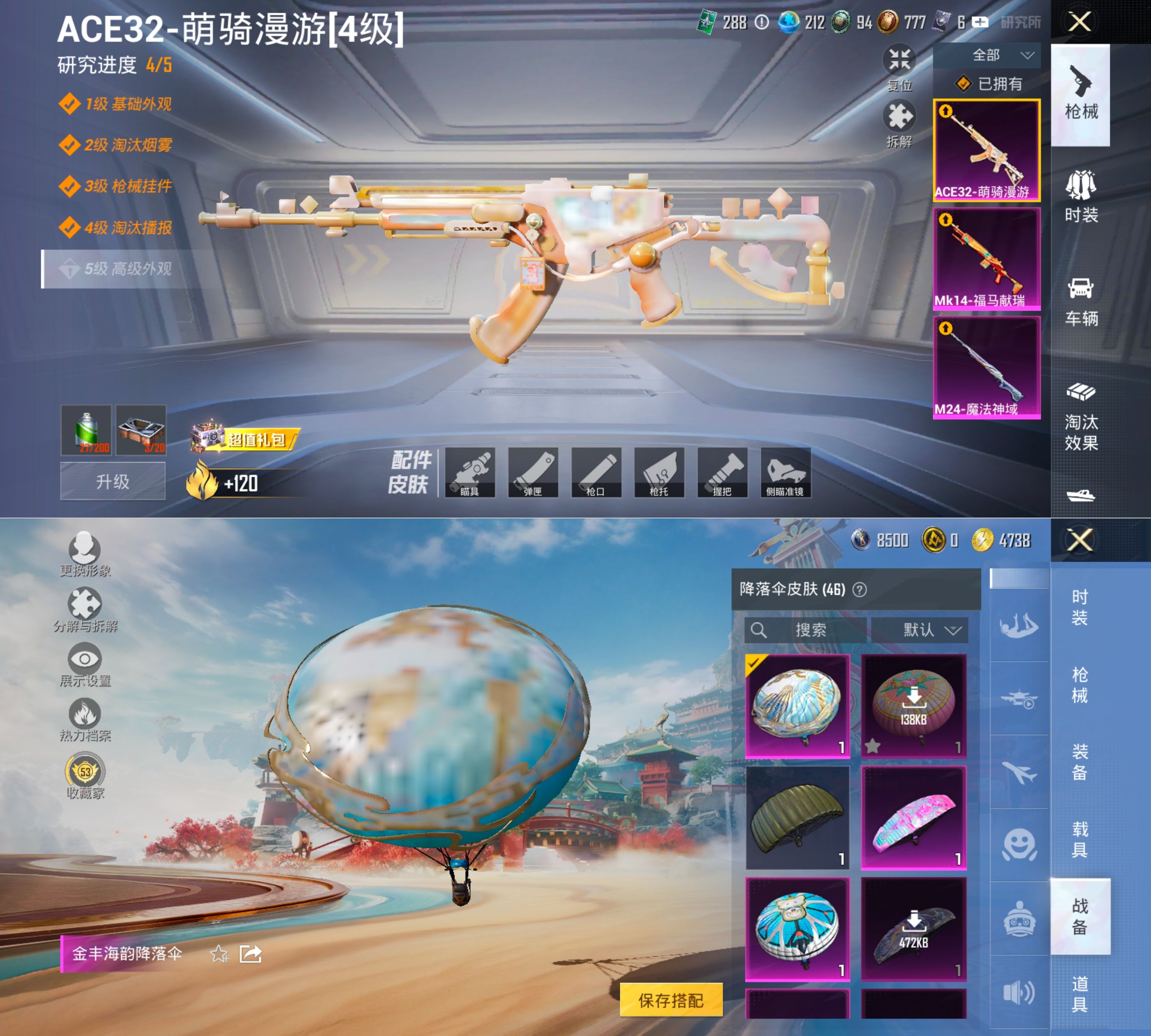 HPQM4177900和平精英账号详情图5