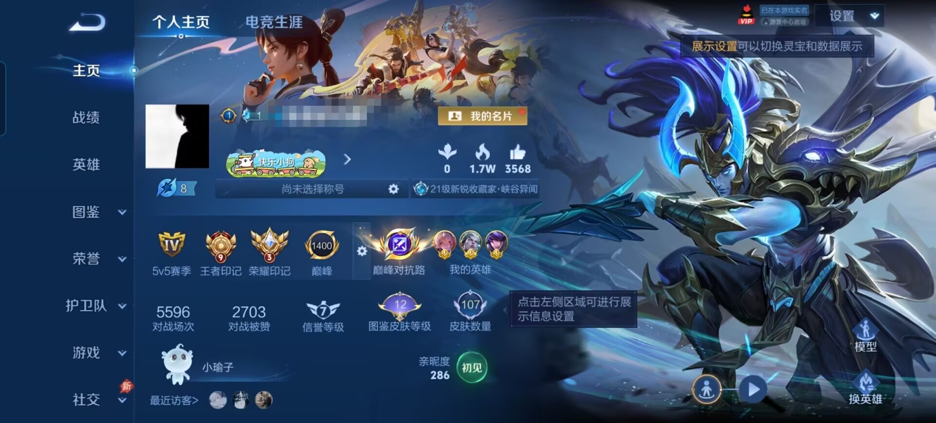 王者荣耀账号安卓QQDSW2939【V5 3传说 1星传说 幽冥之眼 1.3w金标马超 1.3w金标司空震 1.3w金标