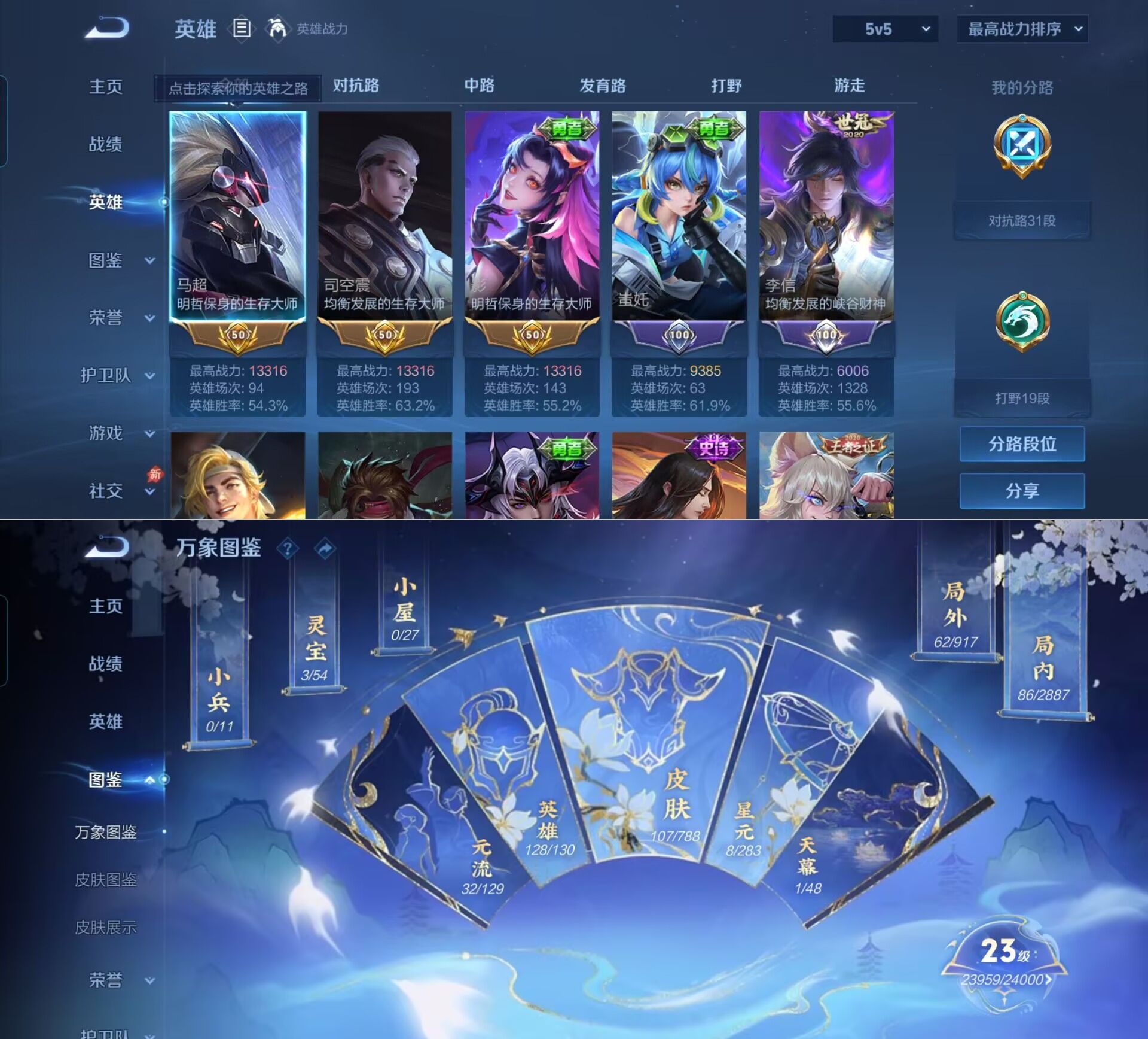 WZQM4311716王者荣耀账号详情图4