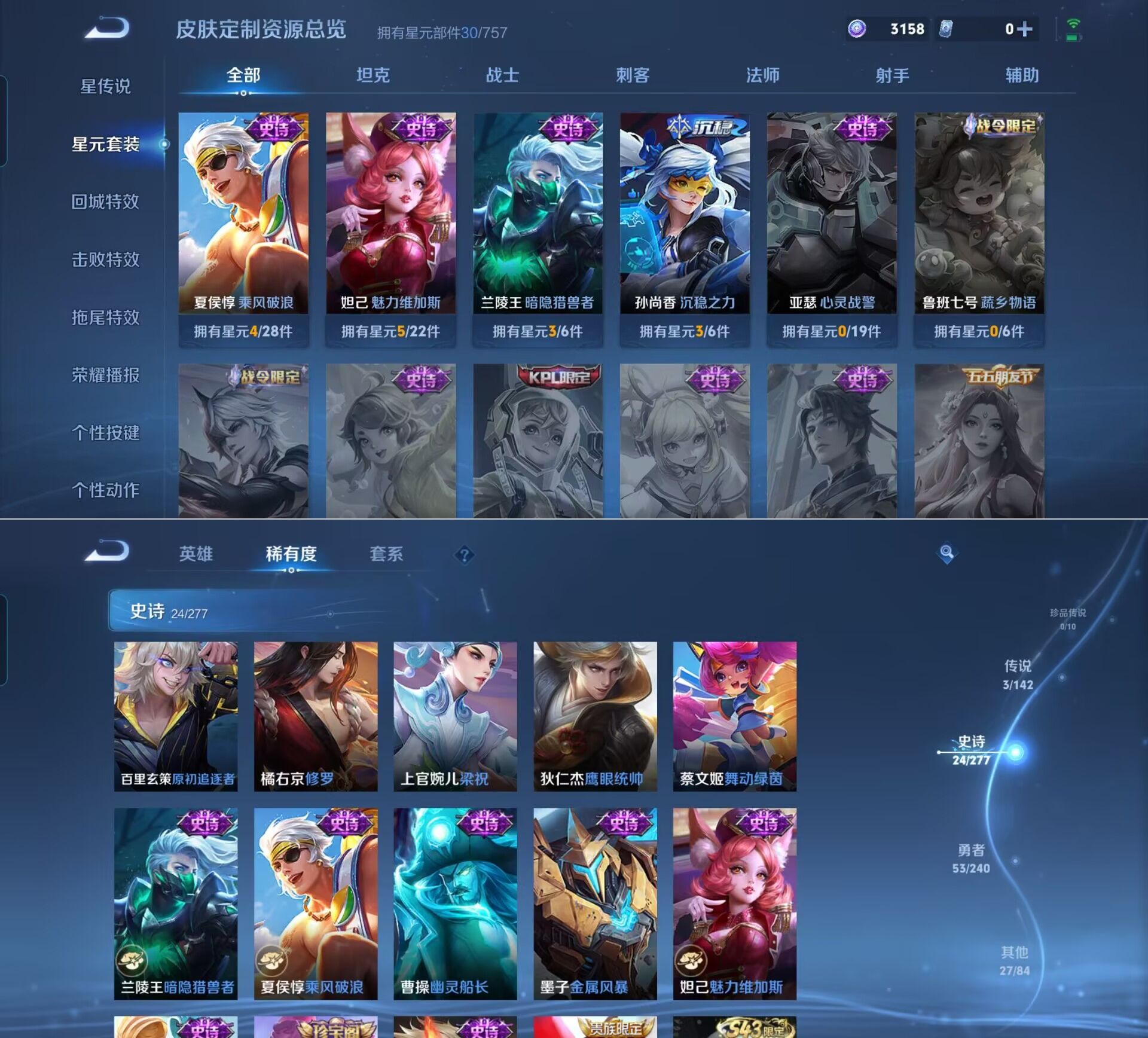 WZQM4311716王者荣耀账号详情图7