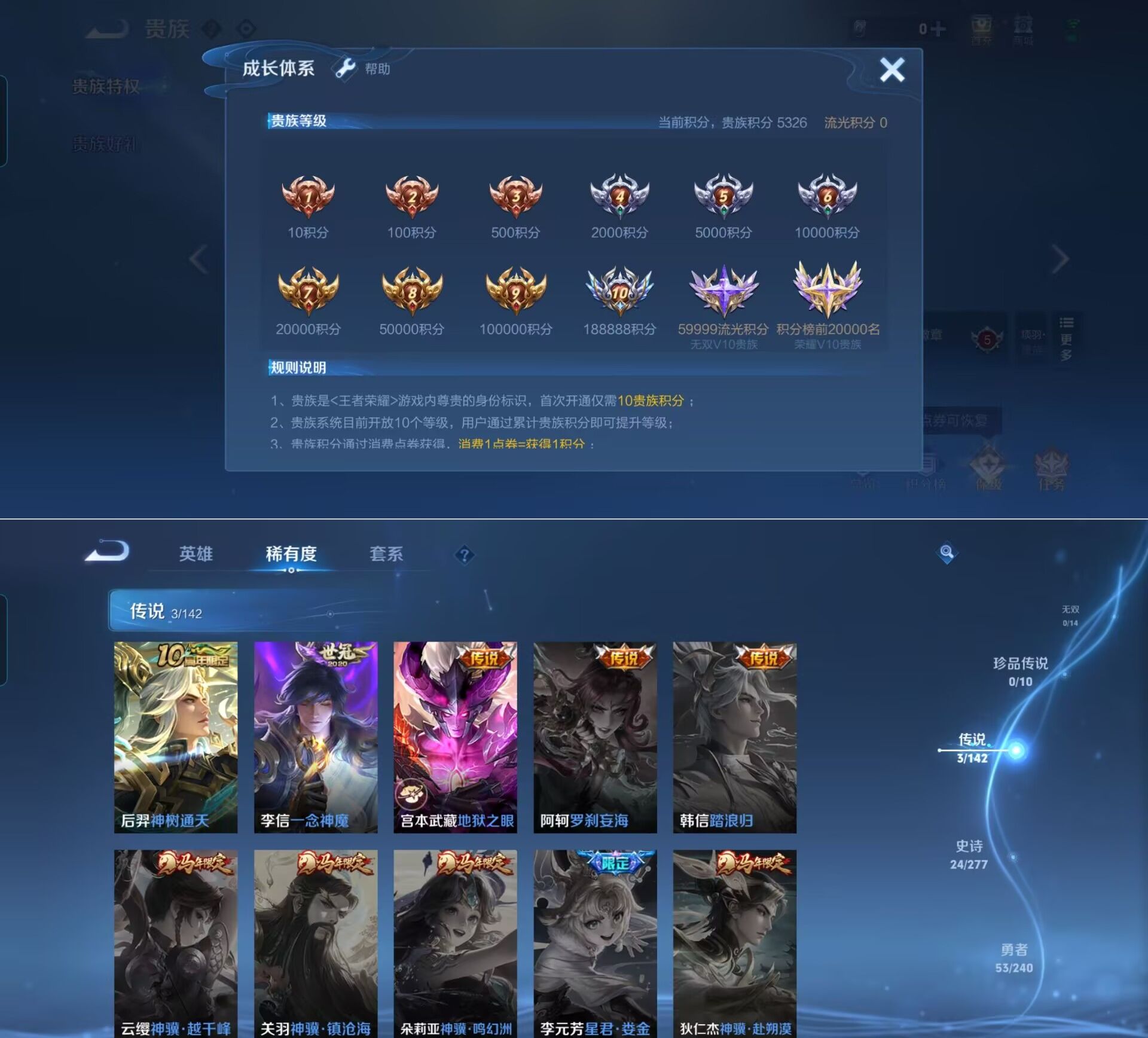 WZQM4311716王者荣耀账号详情图6