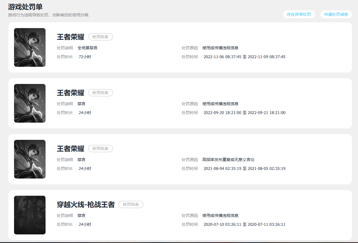 WZQM4311716王者荣耀账号详情图11