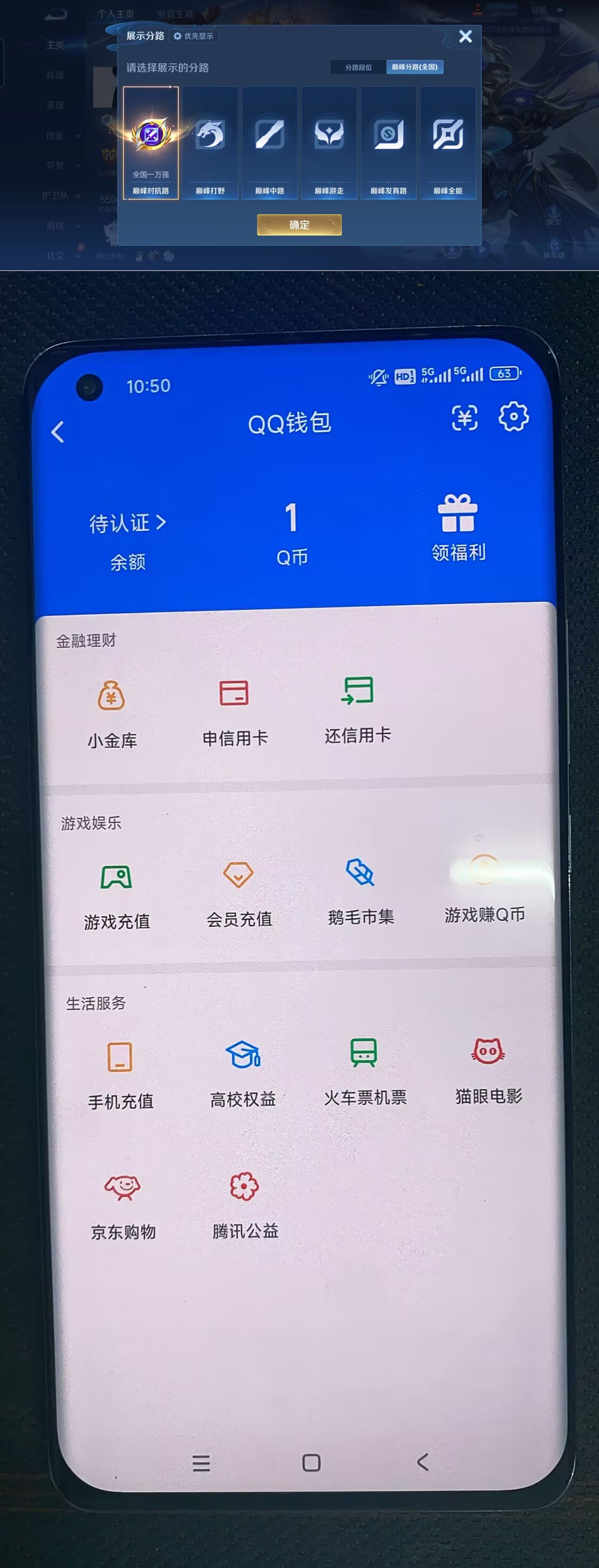 WZQM4311716王者荣耀账号详情图9