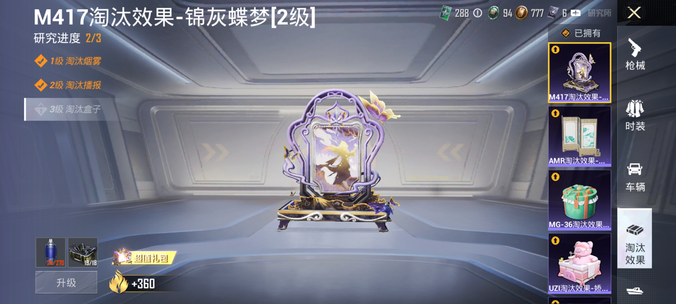 HPQM4177900和平精英账号详情图14