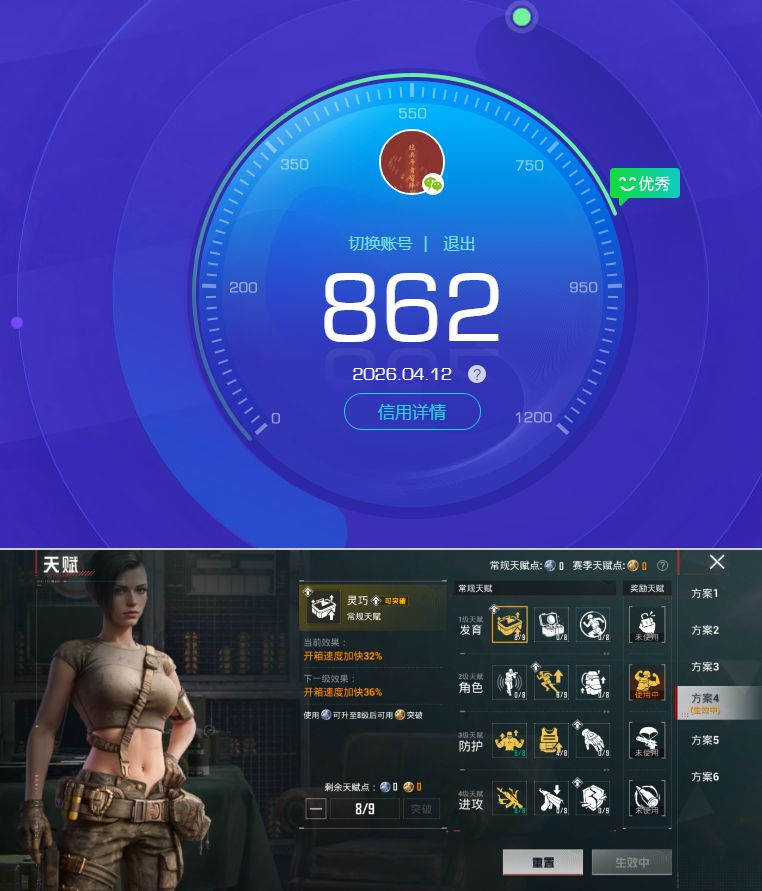 HPQM4177900和平精英账号详情图13