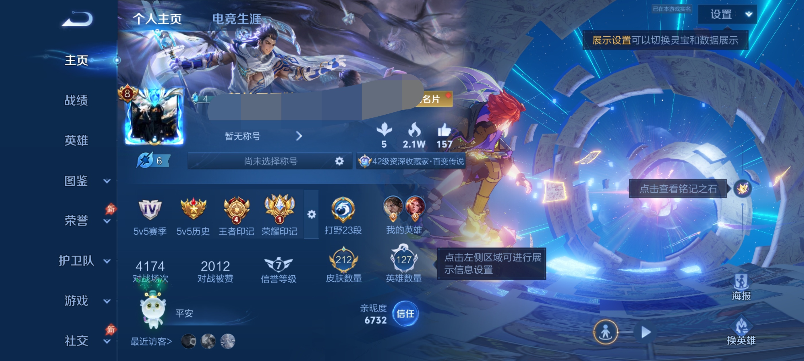 王者荣耀账号安卓QQDSW2934【V8 20传说 1珍品传说 2星传说 】安卓Q-212皮肤-127英雄 【珍品传说】