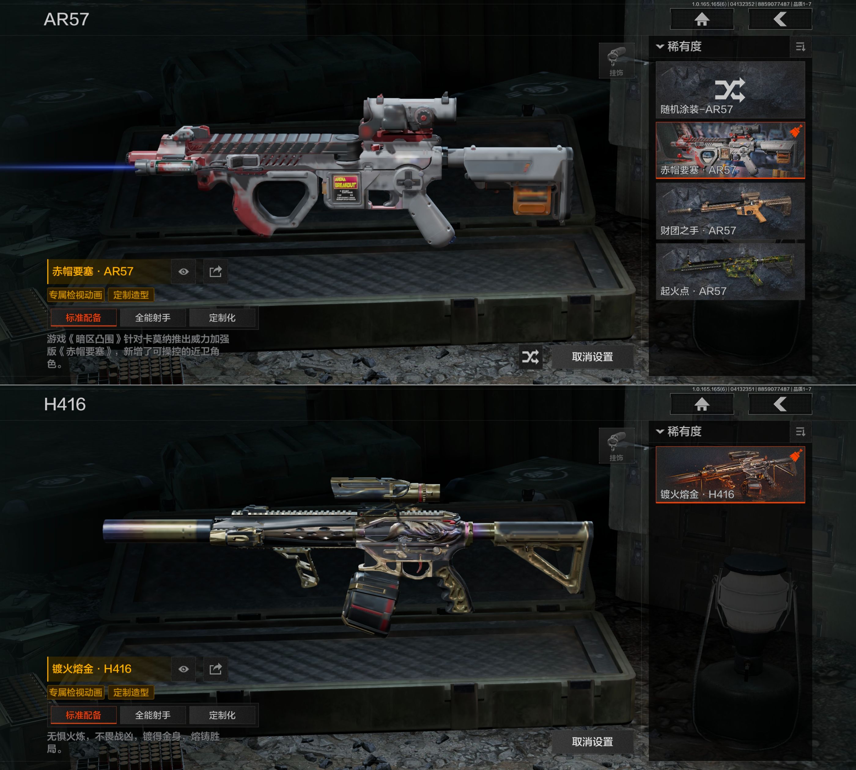 AQQM420769暗区突围账号详情图6