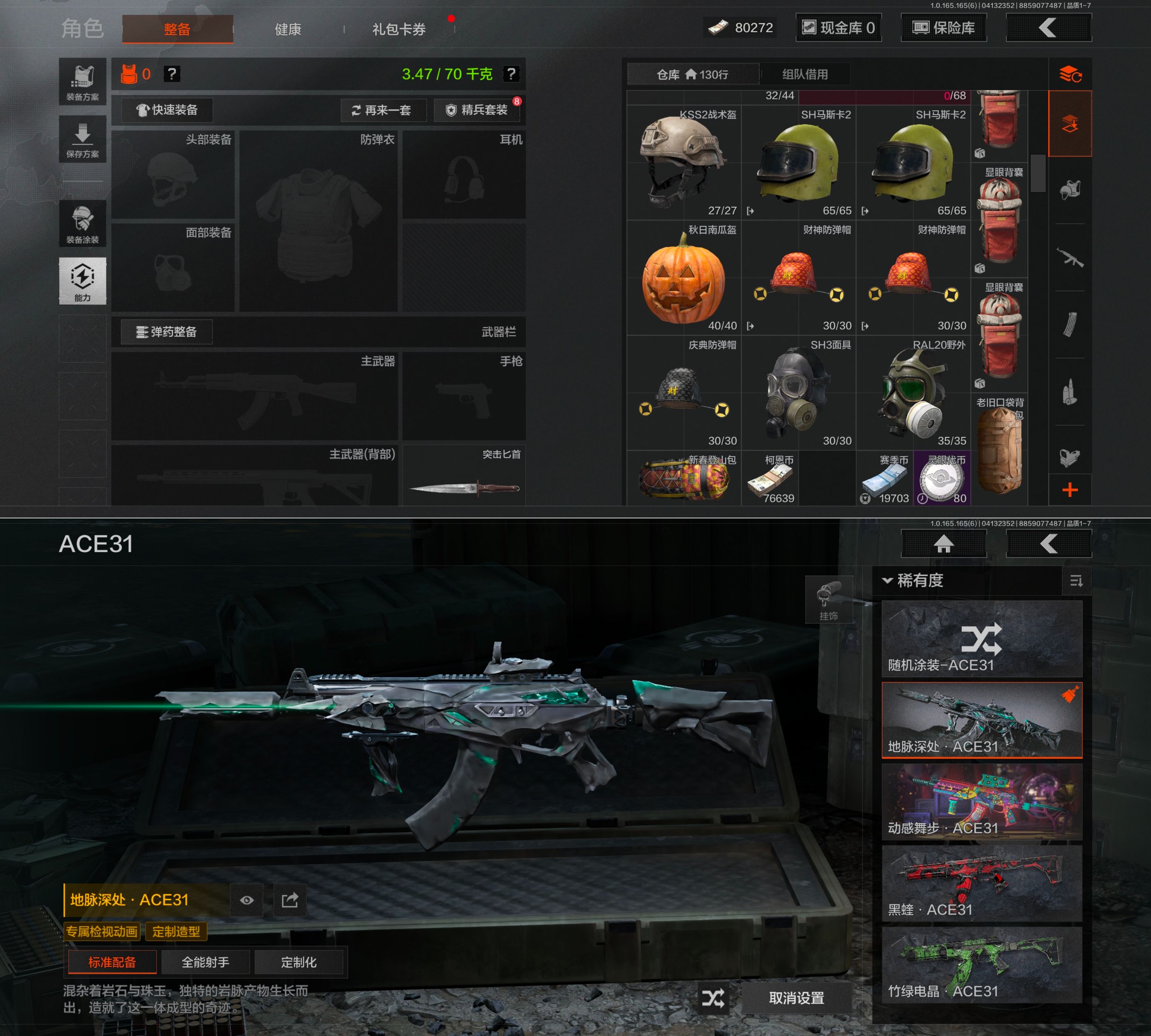 AQQM420769暗区突围账号详情图5