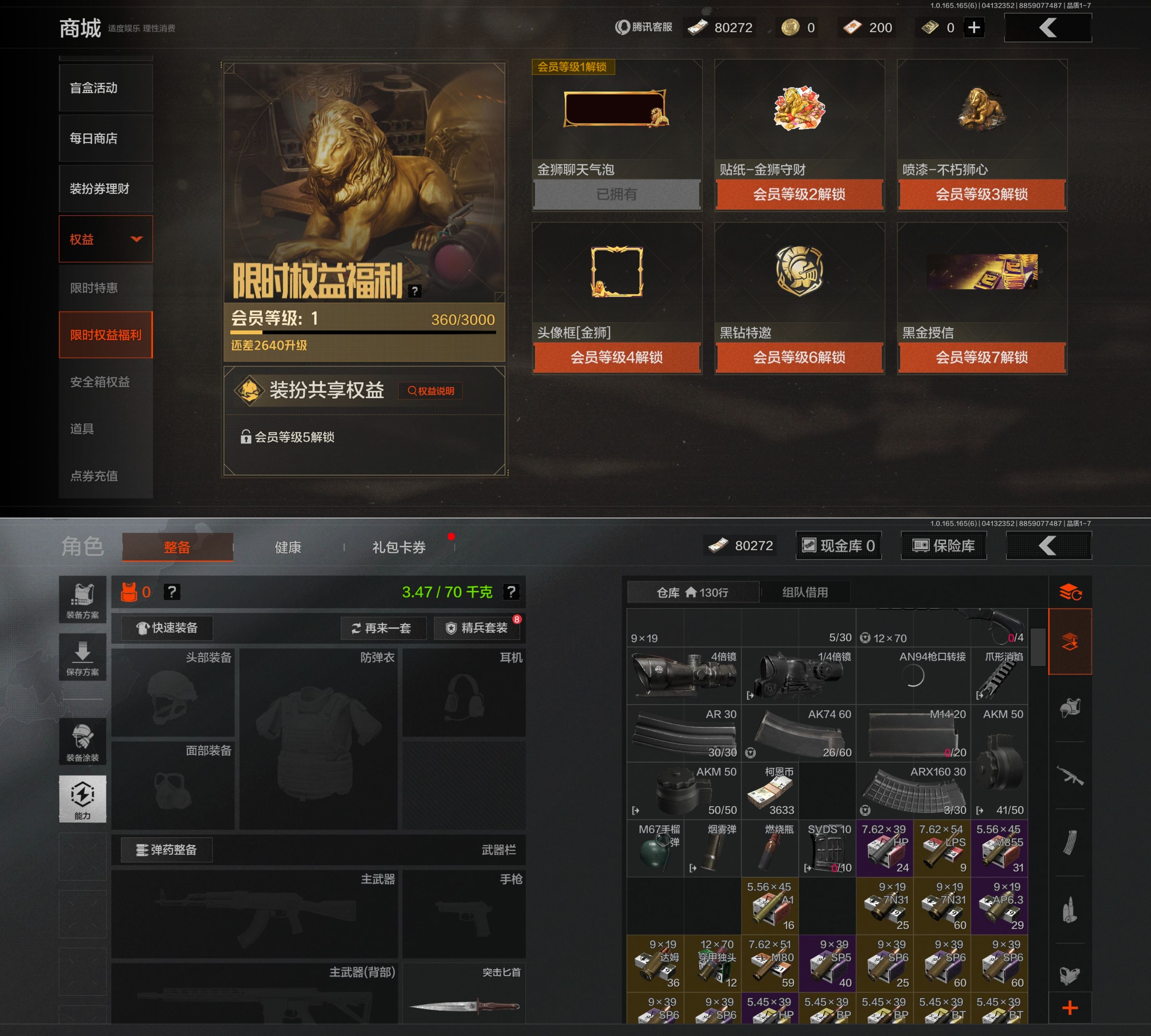 AQQM420769暗区突围账号详情图4