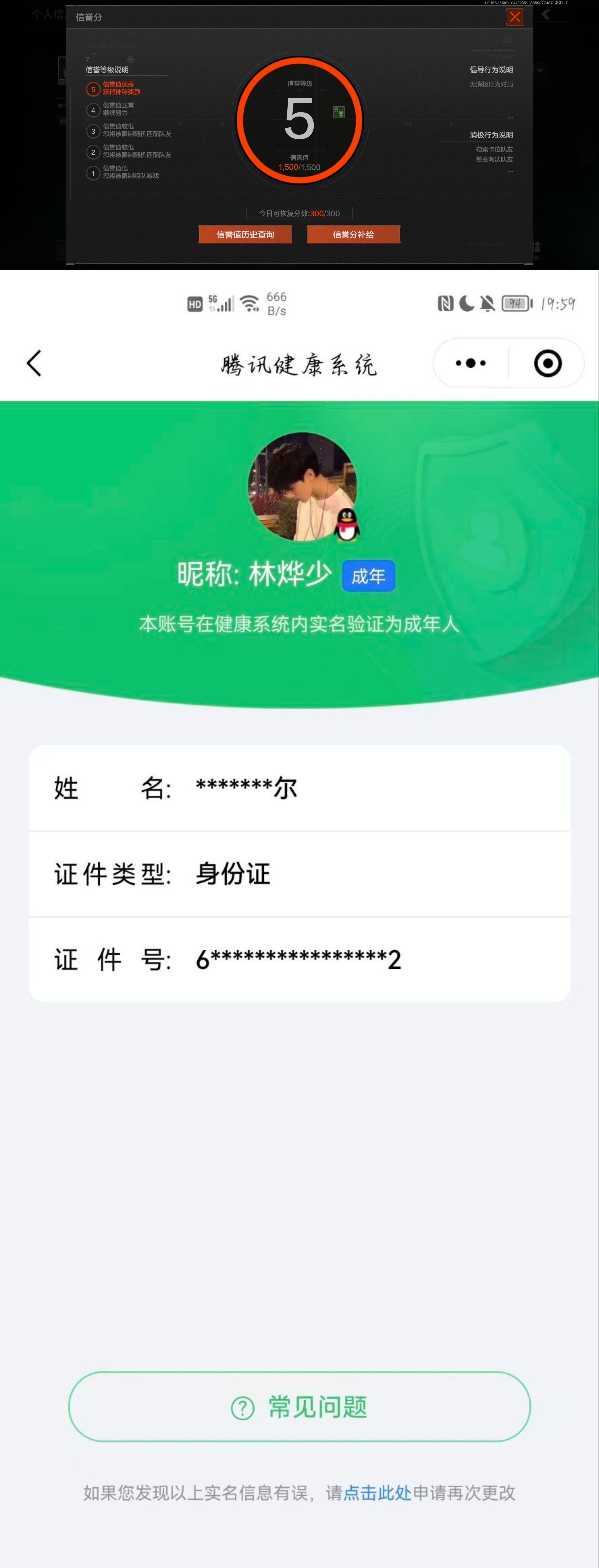 AQQM420769暗区突围账号详情图8