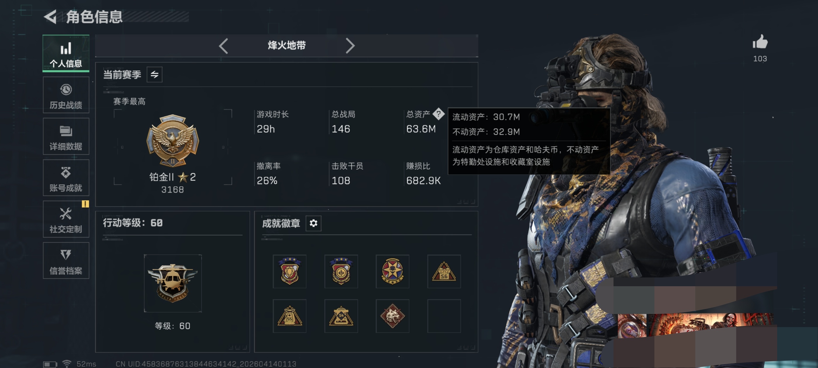 三角洲行动账号QQDSX1443【仓库价值63.6m哈夫币1554k  33金枪皮  刀电锯惊魂，黑鹰，干员 蚀金玫瑰