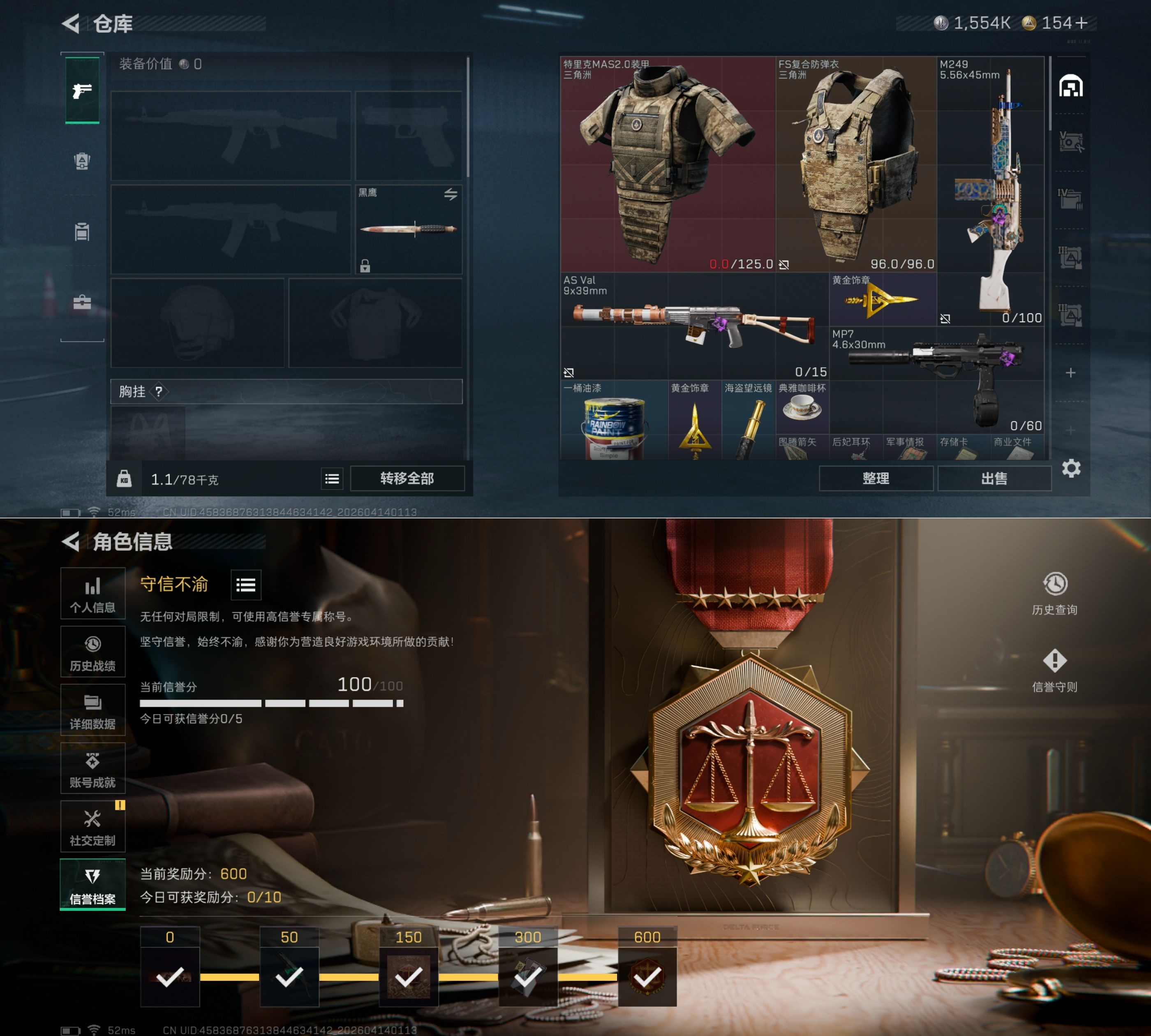 SJZQM499865三角洲行动账号详情图12