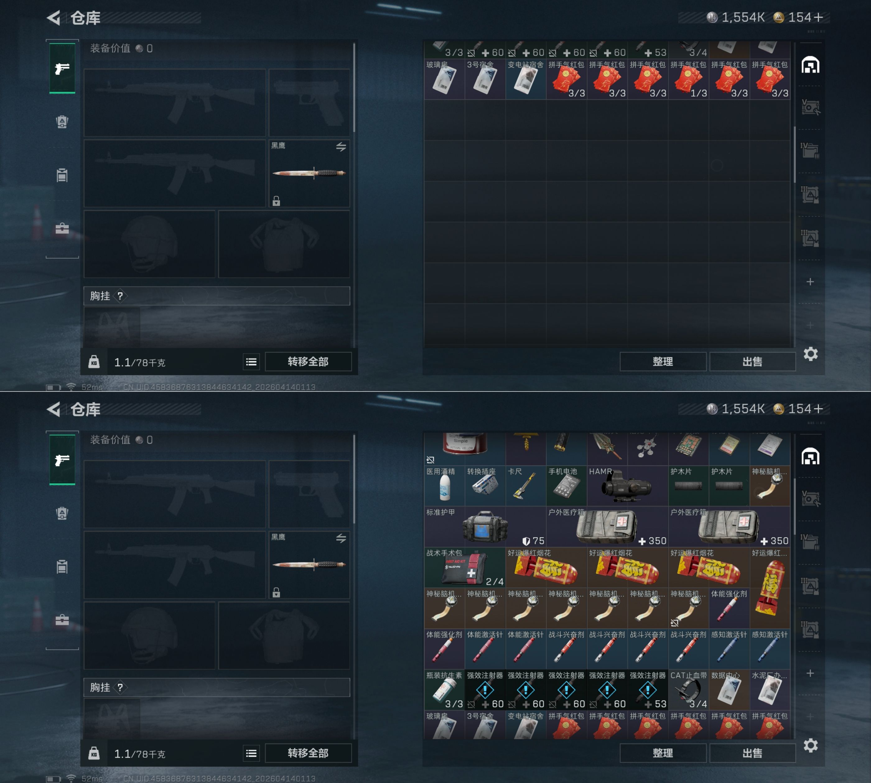 SJZQM499865三角洲行动账号详情图11