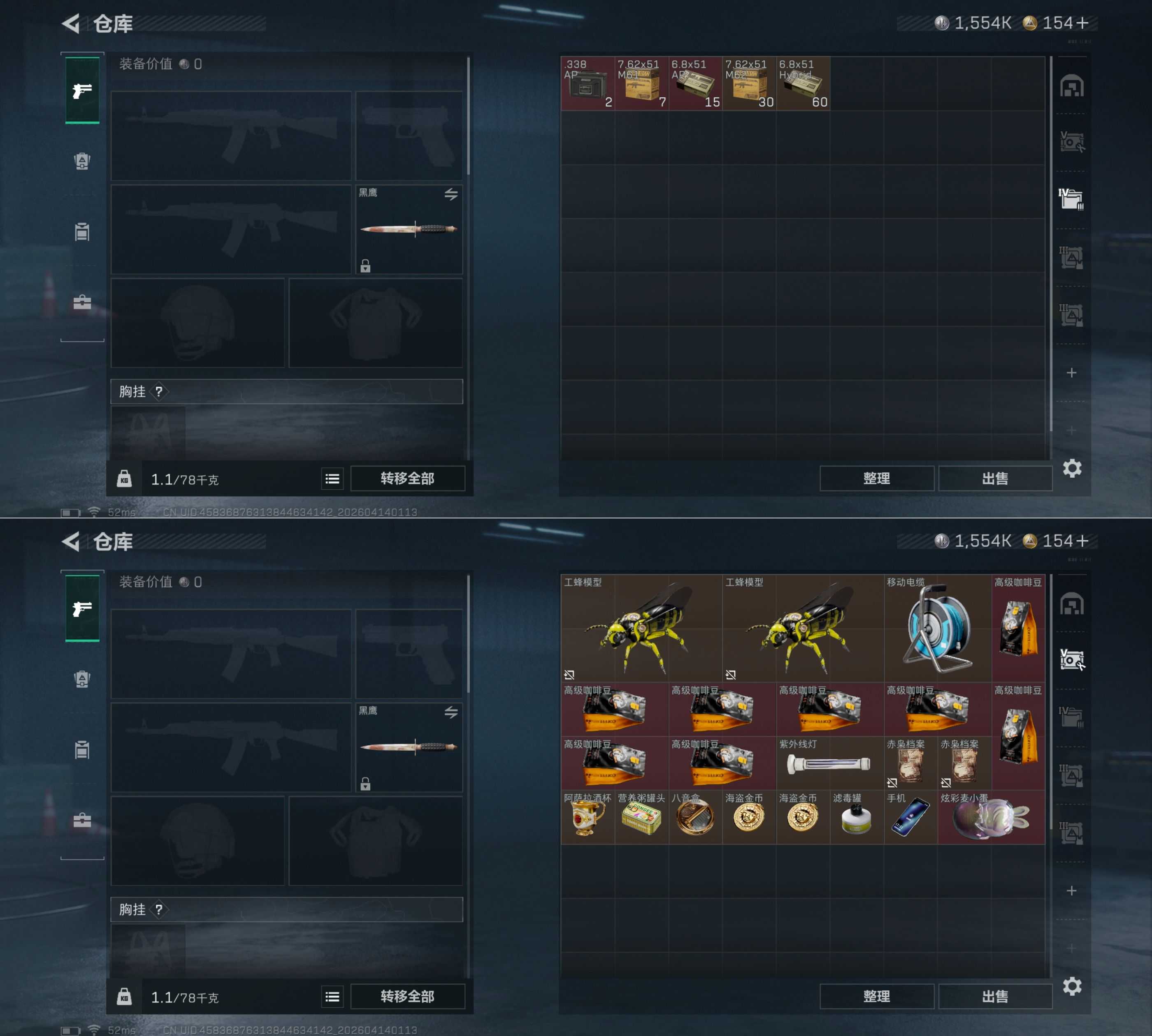 SJZQM499865三角洲行动账号详情图10